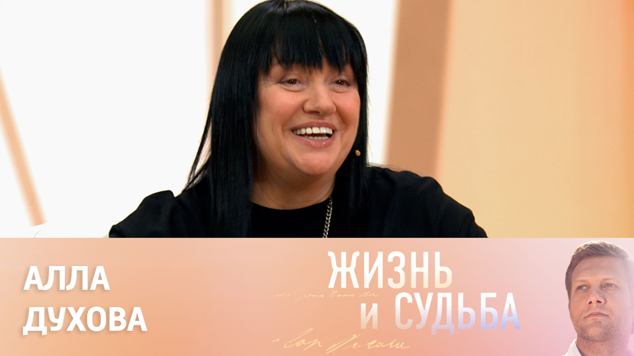 Эфир от 23.06.2023. Алла Духова