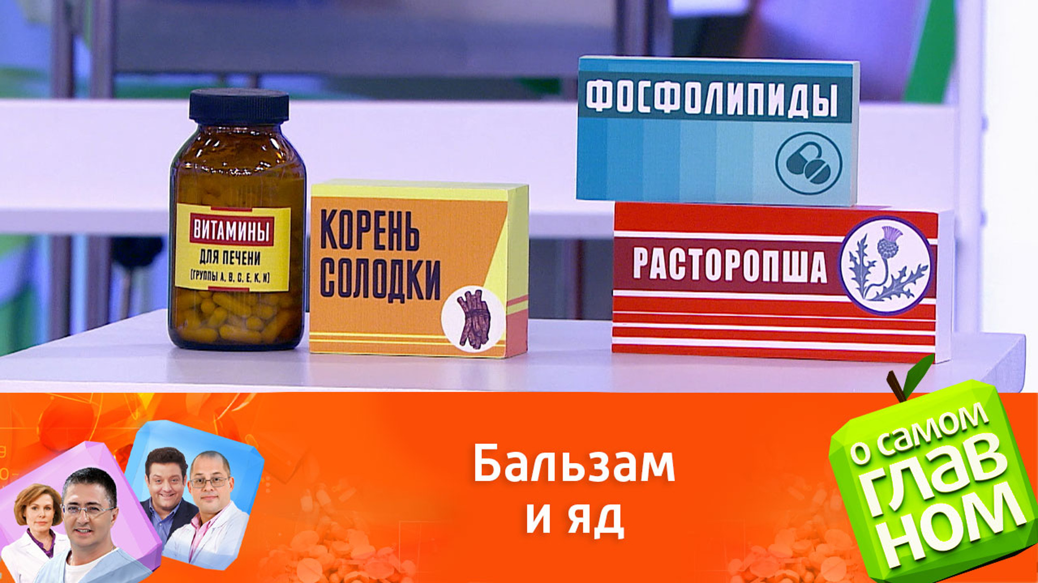 Друзья и враги печени