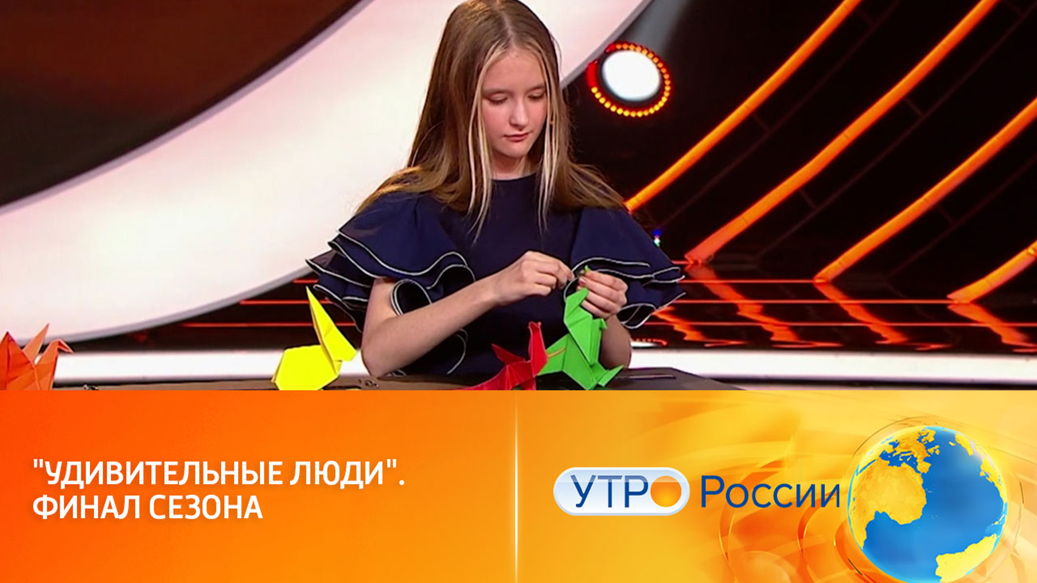 Кто получит титул самого удивительного человека (сюжет программы "Утро России")