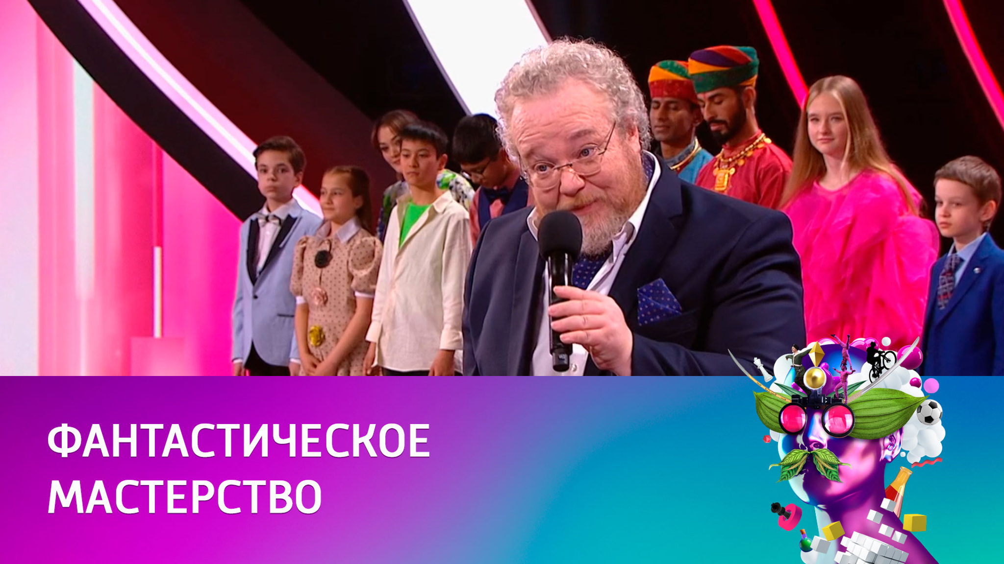 Финал