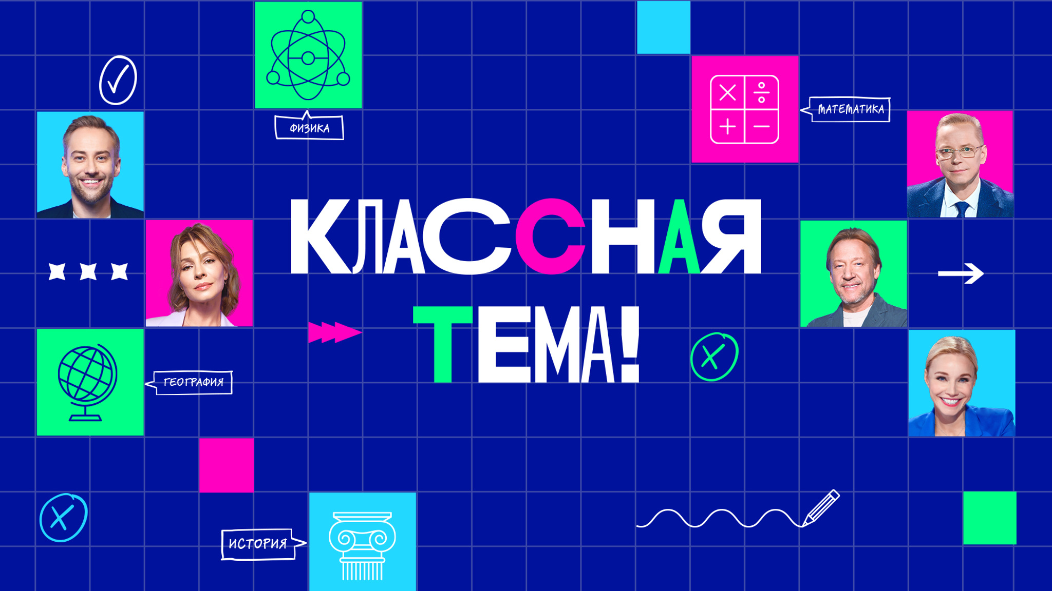 Названы имена полуфиналистов шоу "Классная тема!"