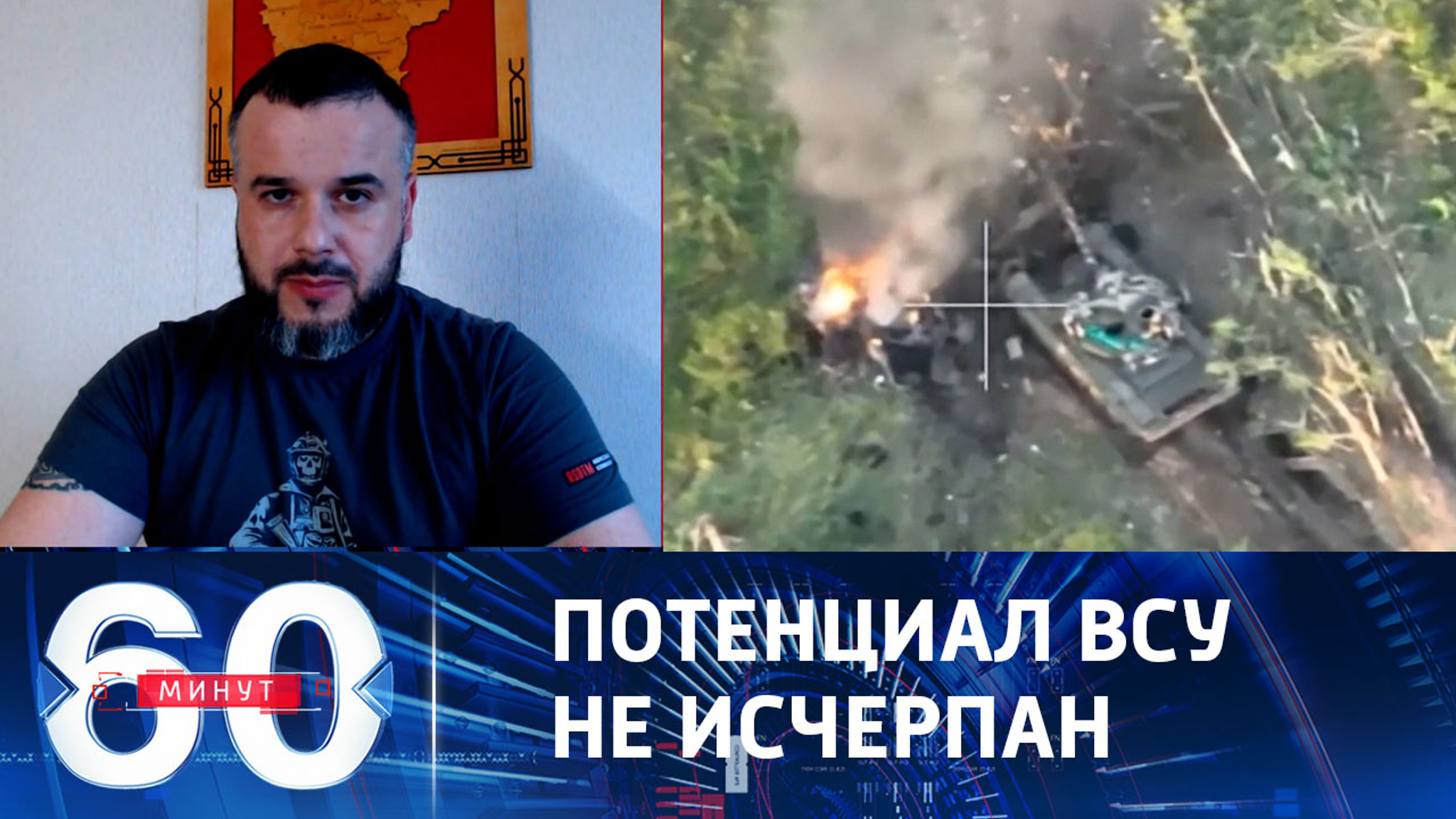 Противник не утратил наступательный потенциал