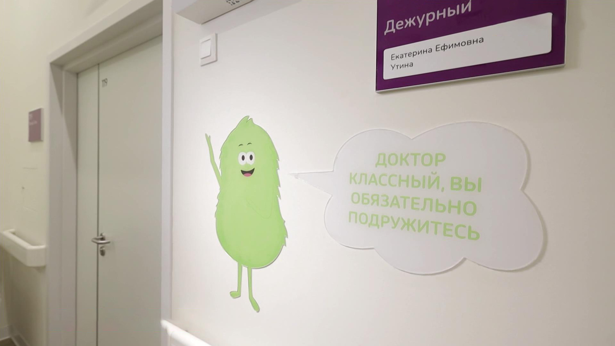 Отношения между врачом и пациентом будут добрее