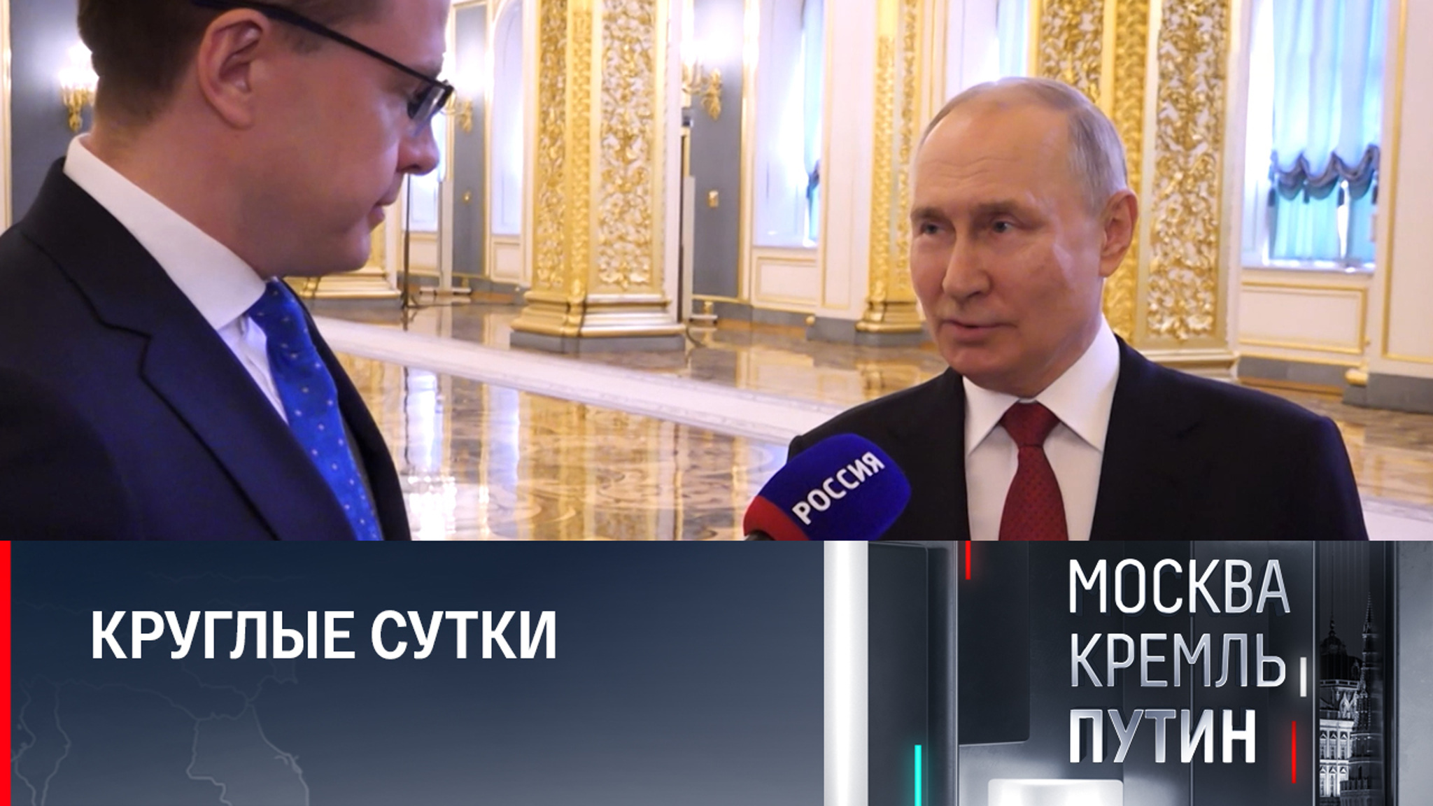 Президент всегда должен быть на связи