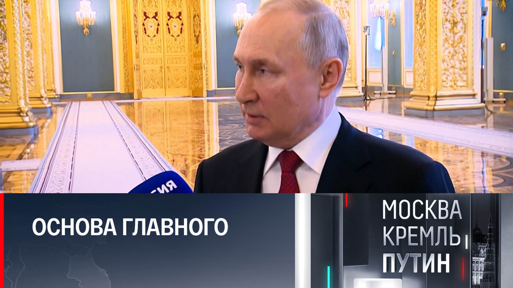 Почему Россия чувствует себя так уверенно