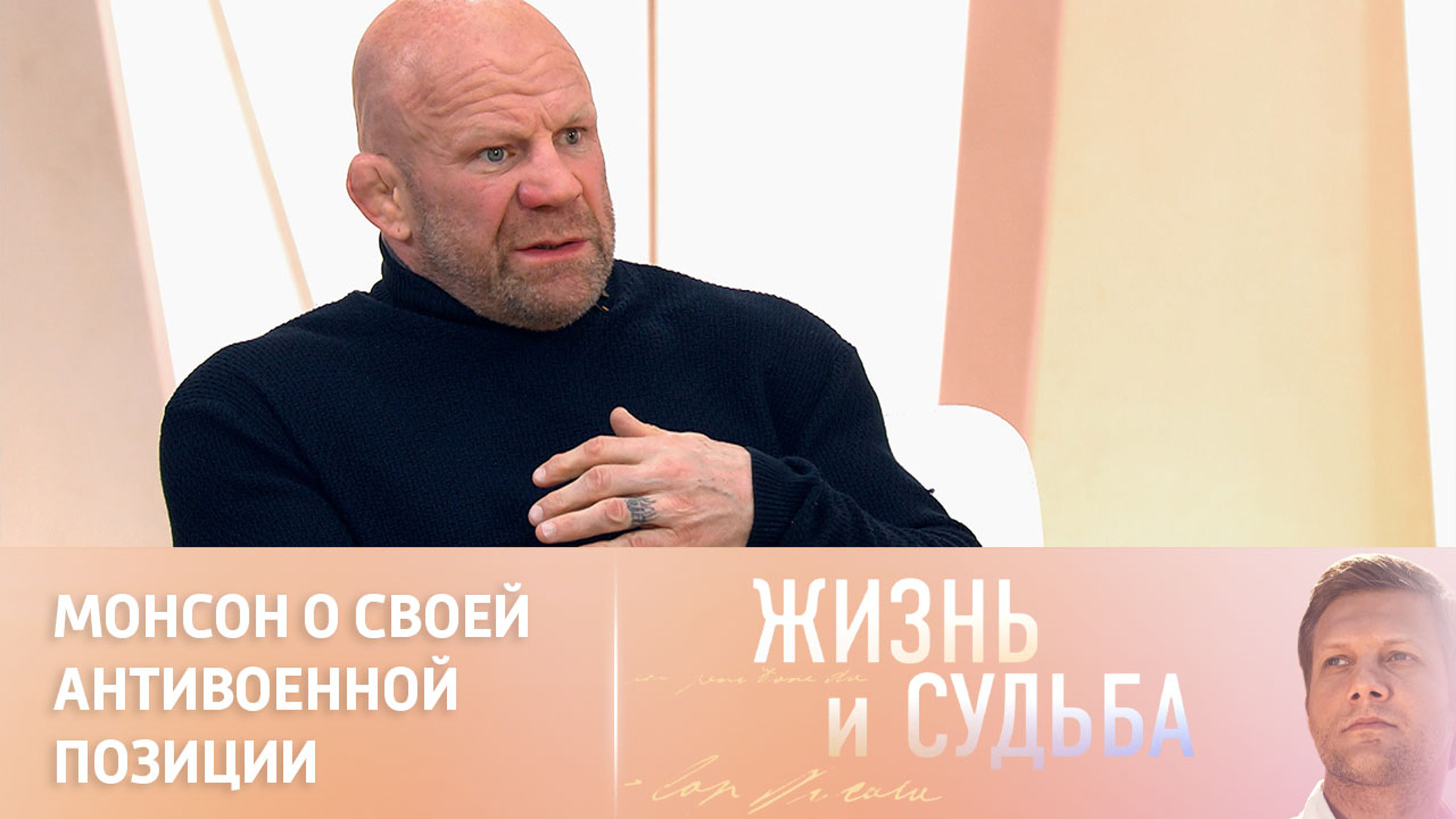 Джефф Монсон о том, за что он был арестован в США