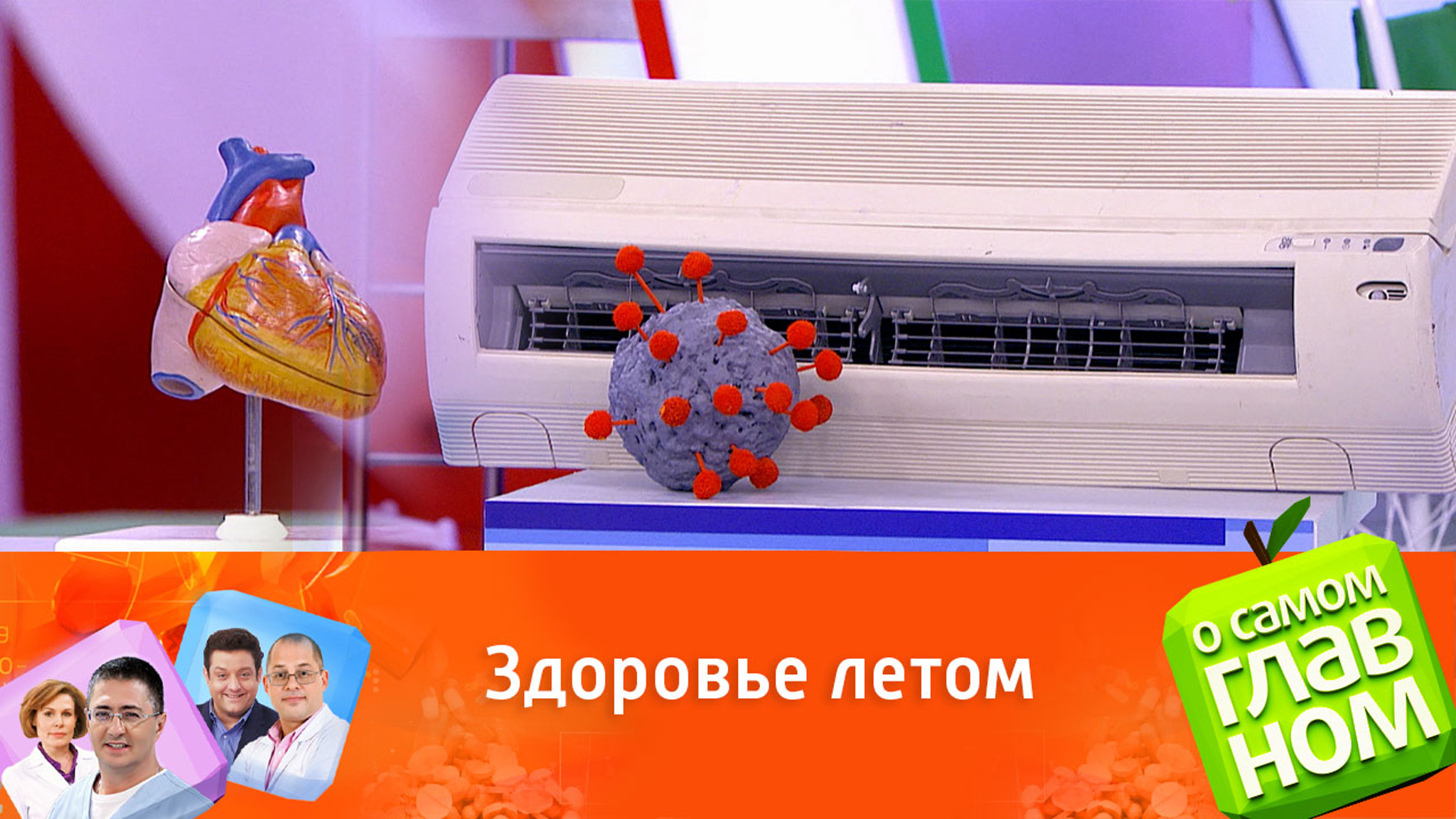 Пять мифов о лете