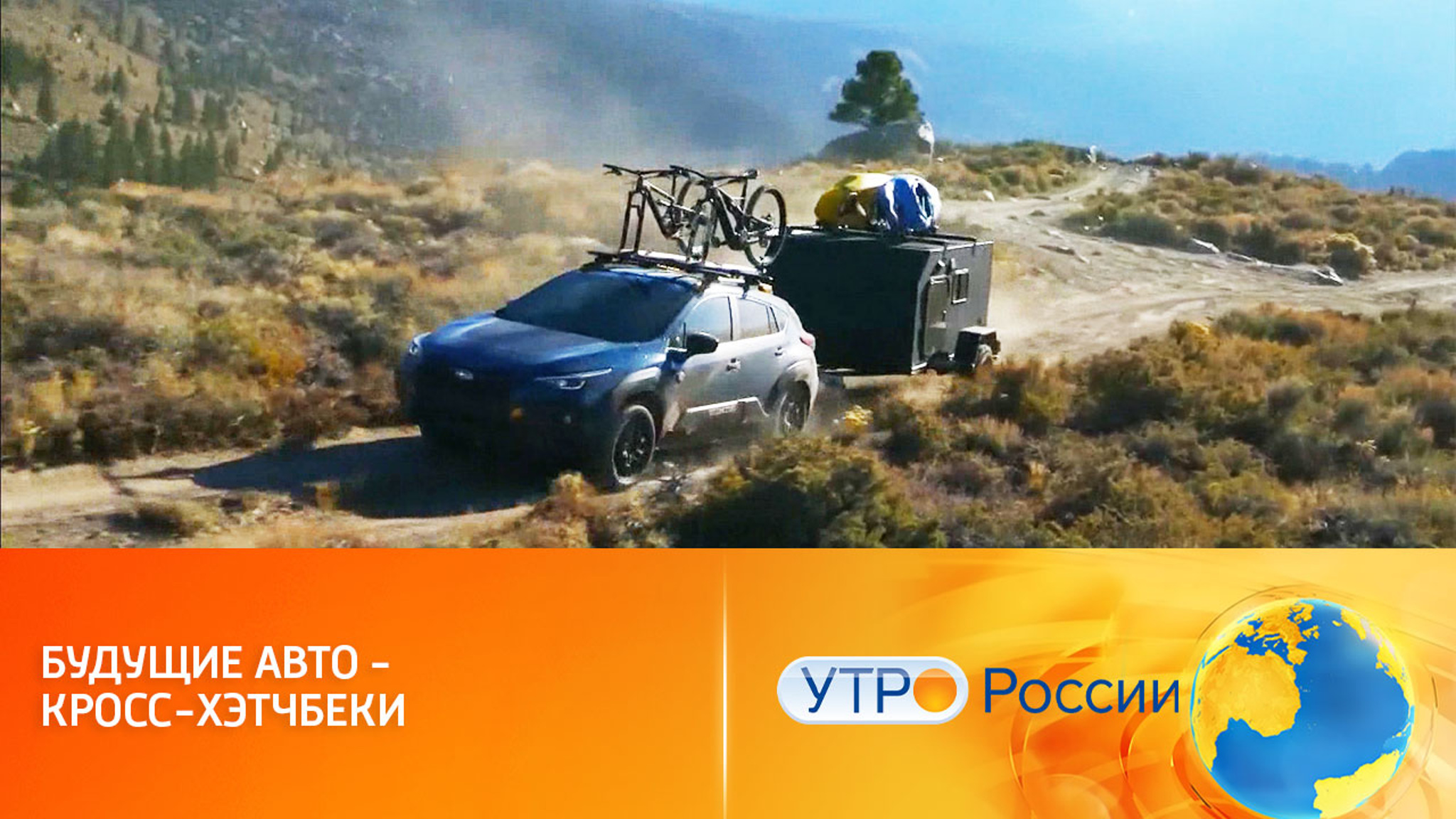 Кросс-хэтчбеки нового поколения