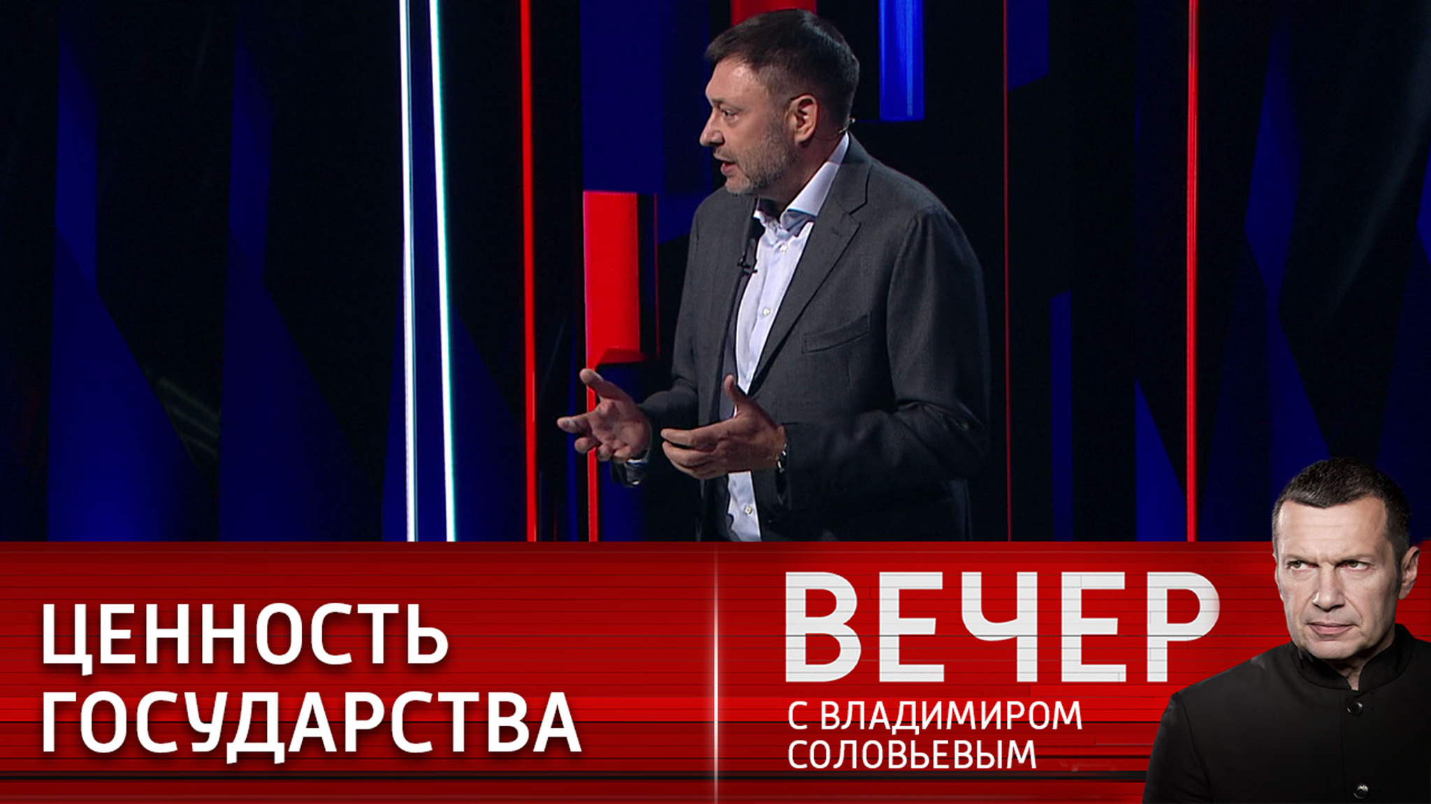 Люди осознали ценность государства