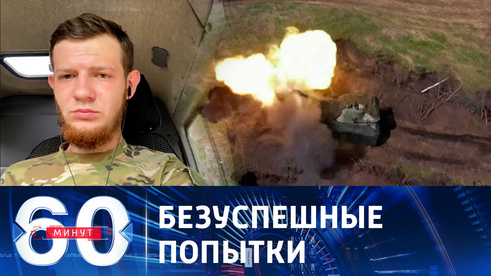 ВСУ пытались прощупывать российскую оборону