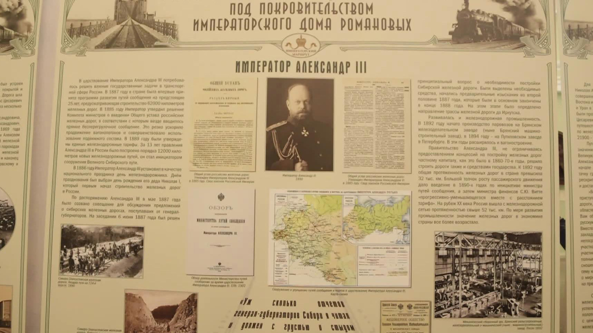 В Омск приехала передвижная выставка об истории железных дорог