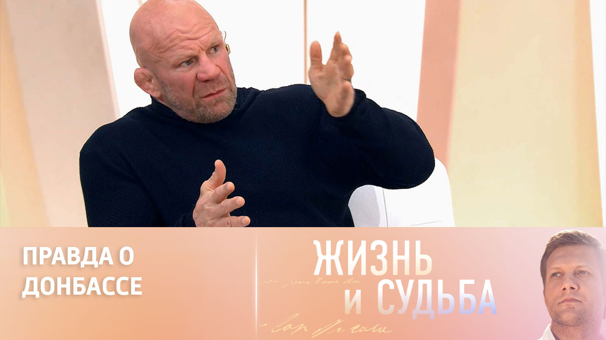 Джефф Монсон о реакции на его фильм о Донбассе "За восемь лет до"