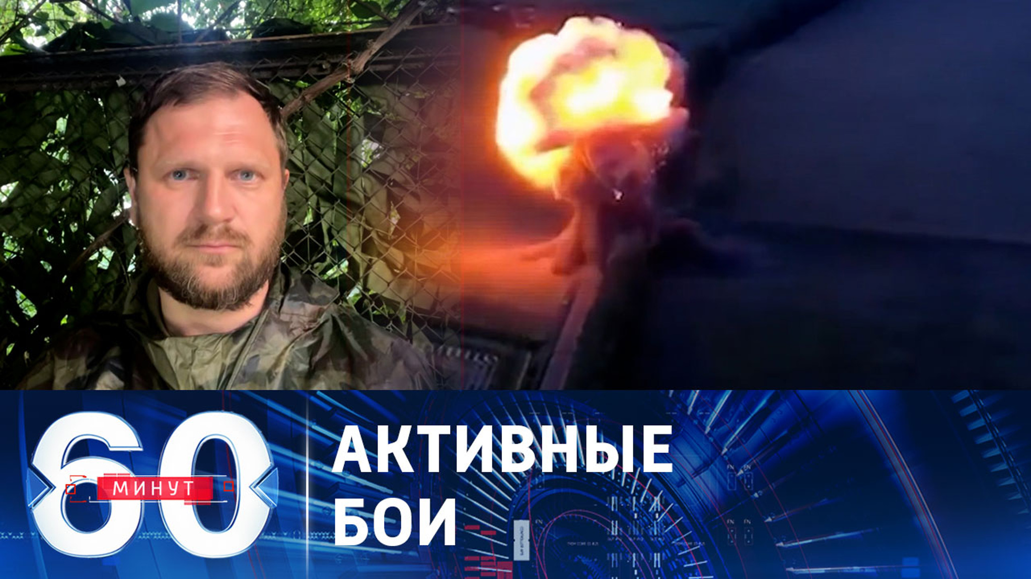 Что происходит в зоне СВО