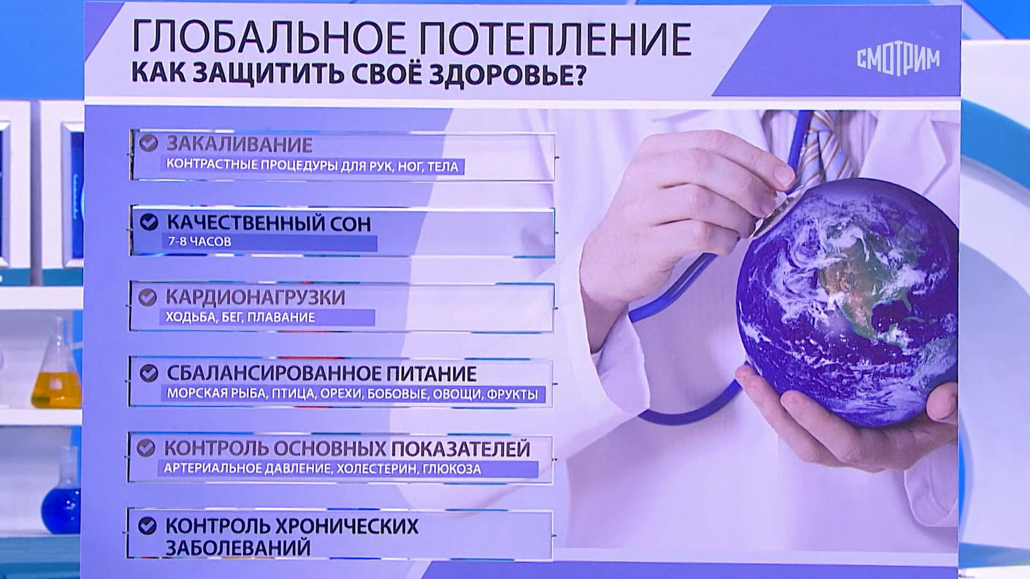 Влияет ли глобальное потепление на здоровье