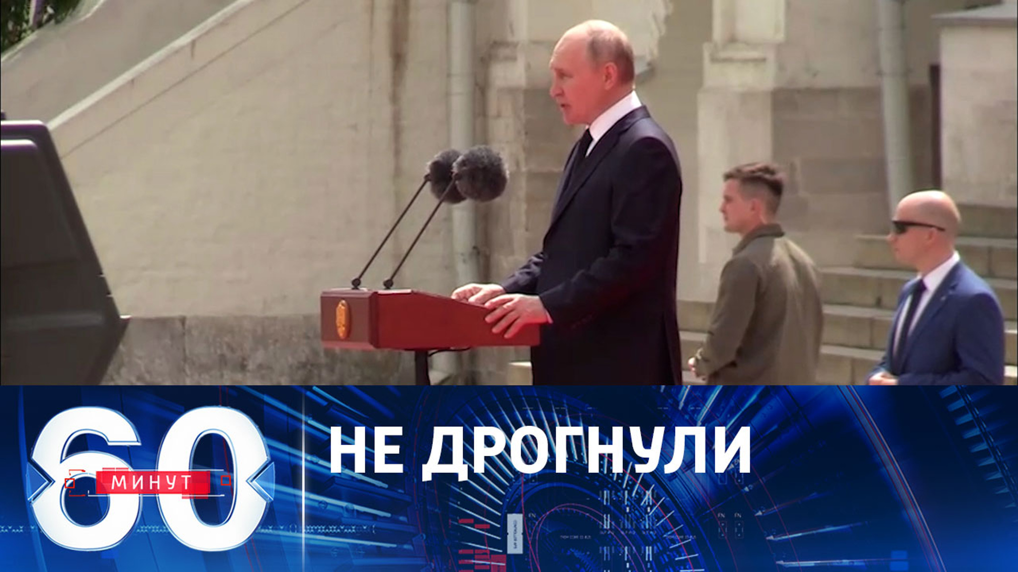 Обращение Путина к силовикам, которые обеспечивали порядок в ходе мятежа