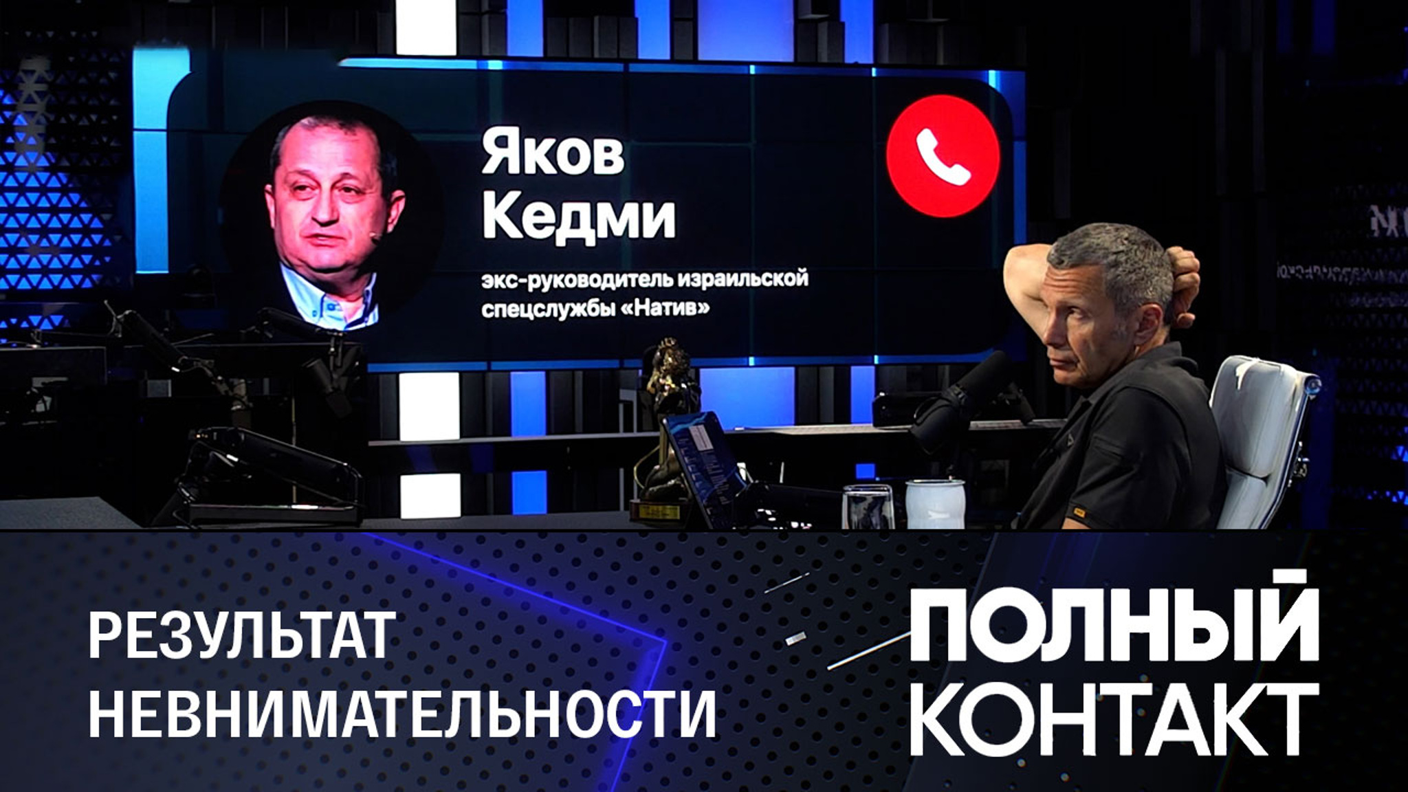 Кедми рассказал о предпосылках мятежа Пригожина
