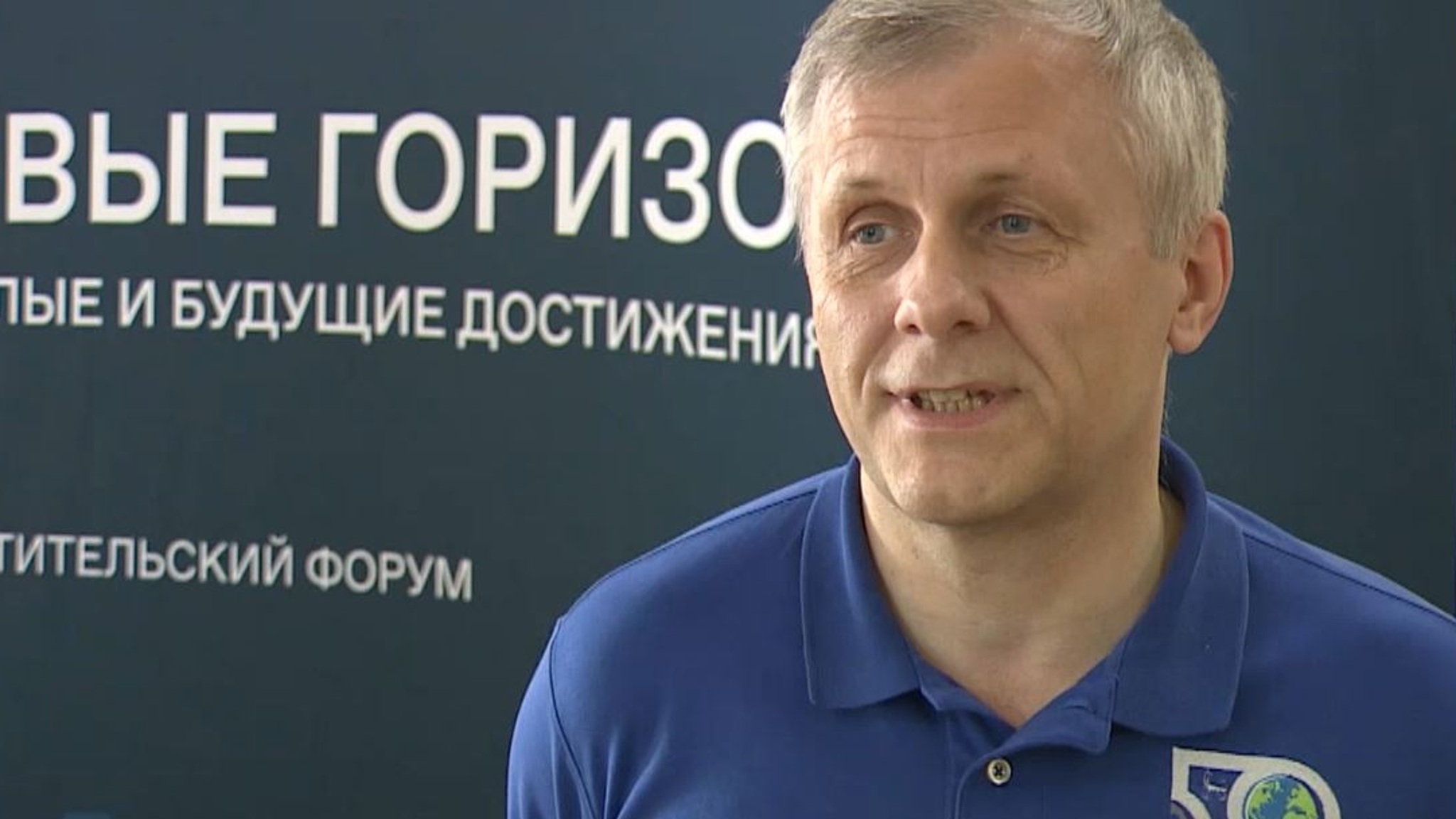 Лётчик-космонавт Андрей Борисенко выступил в Йошкар-Оле на просветительском форуме