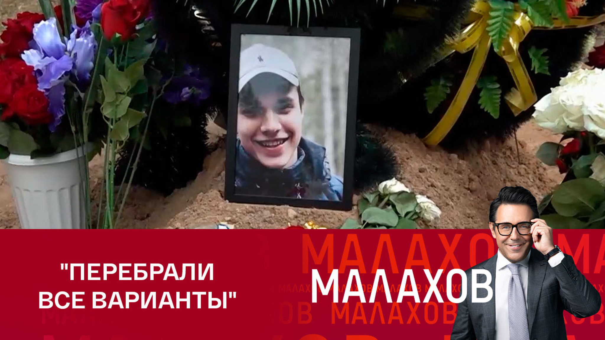 Что случилось с Владом Баховым