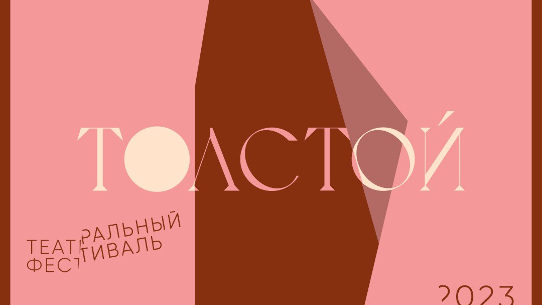 В "Ясной поляне" началась подготовка к 200-летию со дня рождения Льва Толстого