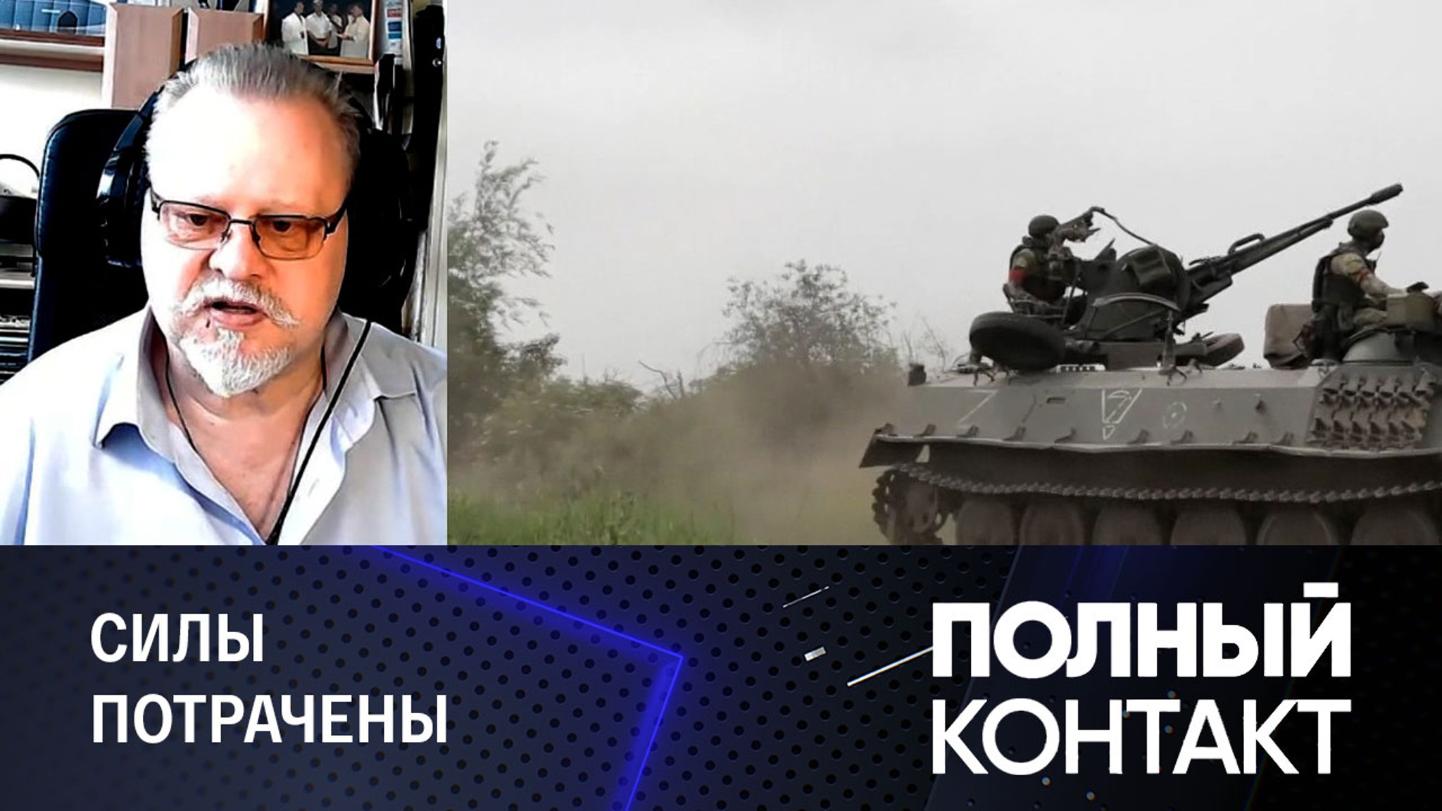 Наступление провалилось, Киев меняет стратегию