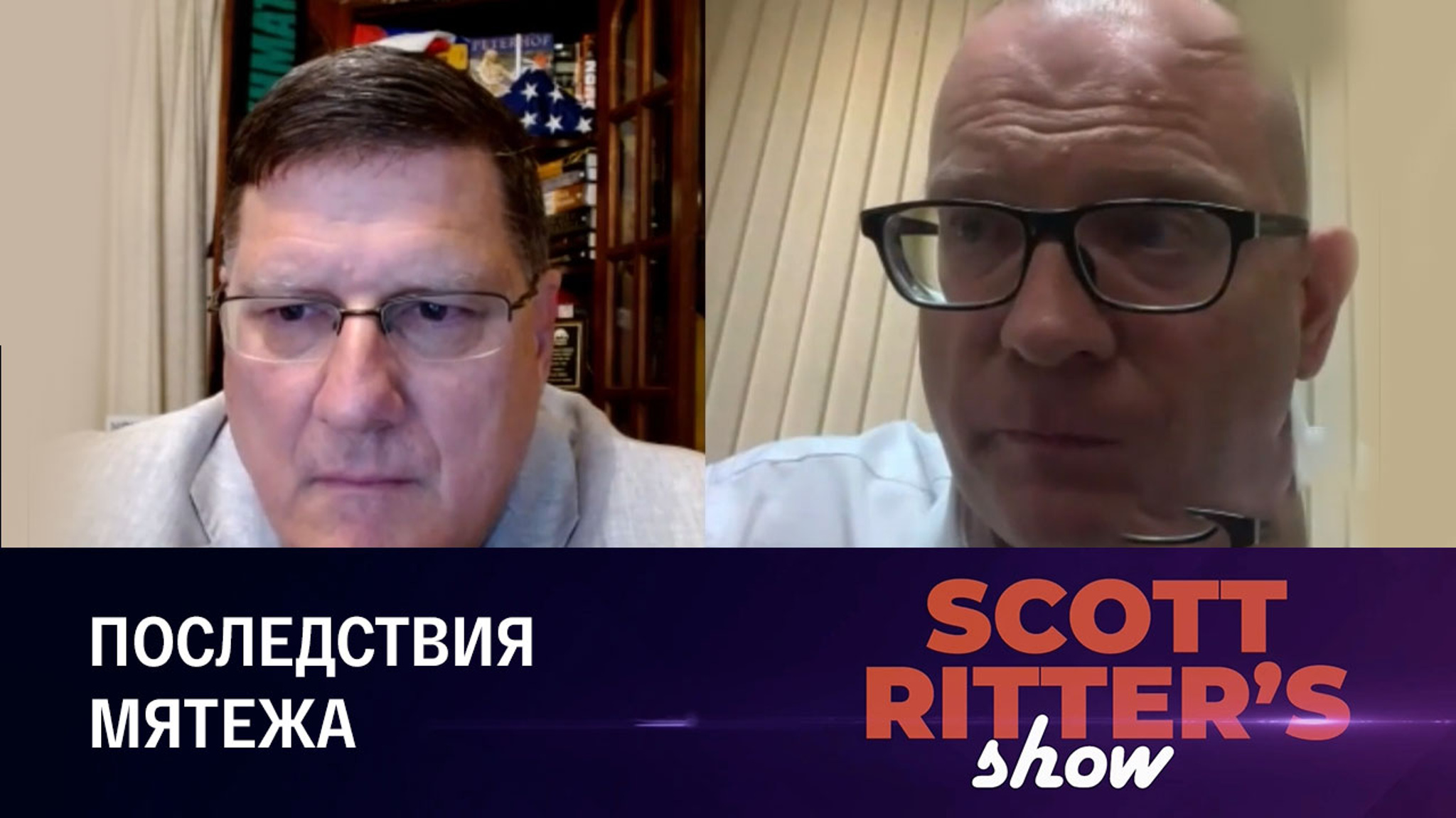 Мятеж Пригожина: причины и последствия. Эфир от 27.06.2023