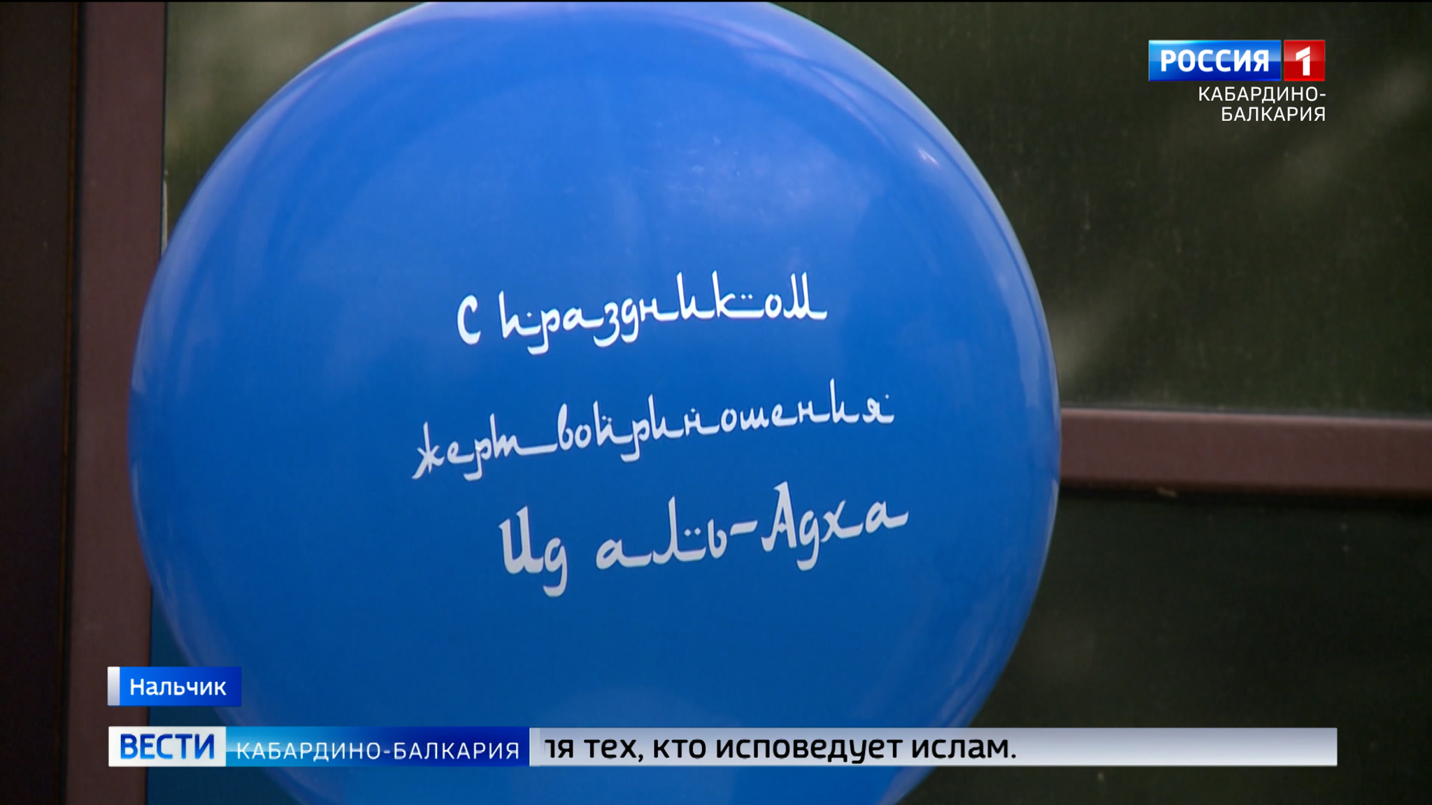 Во всех мечетях КБР состоялась праздничная молитва
