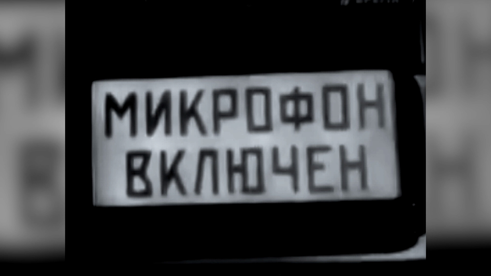 65 лет волгоградской ГТРК: история и современность