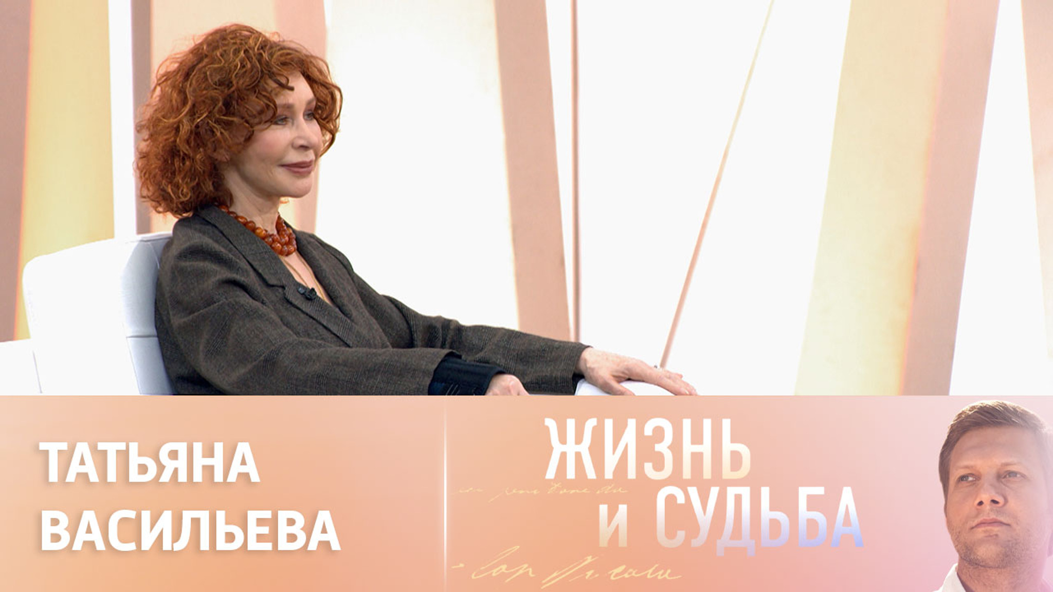 Эфир от 29.06.2023. Татьяна Васильева