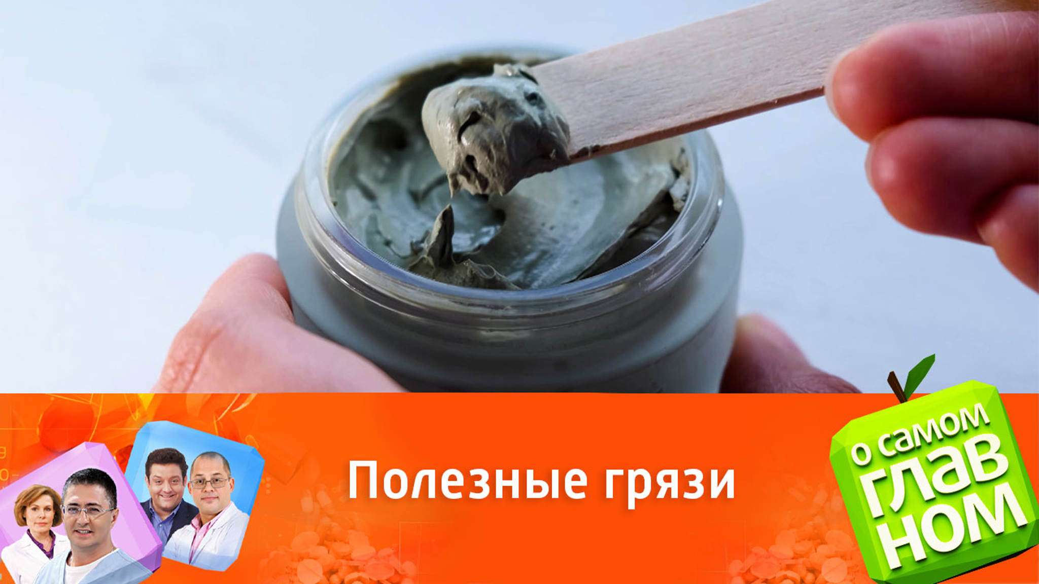 Для кого грязевые ванны станут панацеей