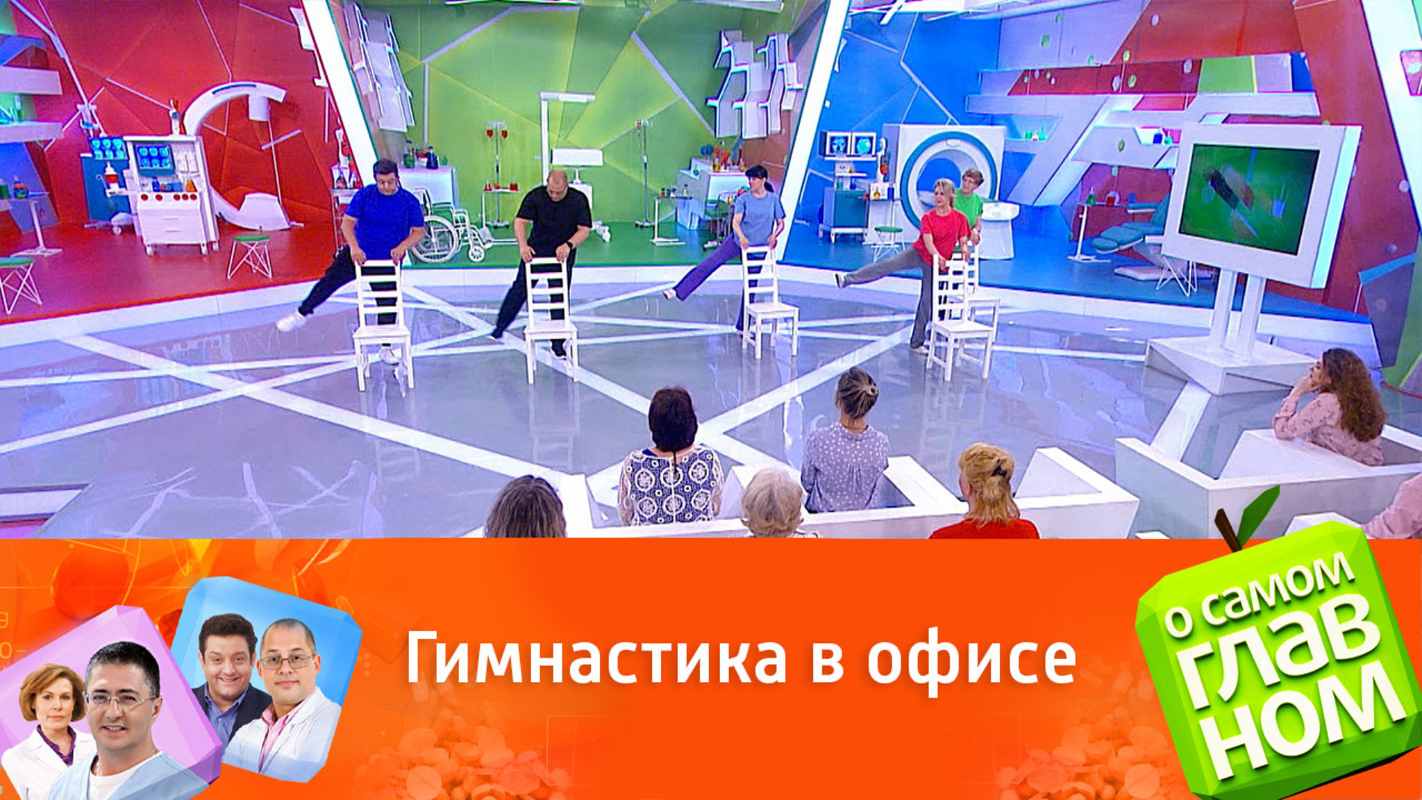 Производственная гимнастика для офиса от доктора Агапкина