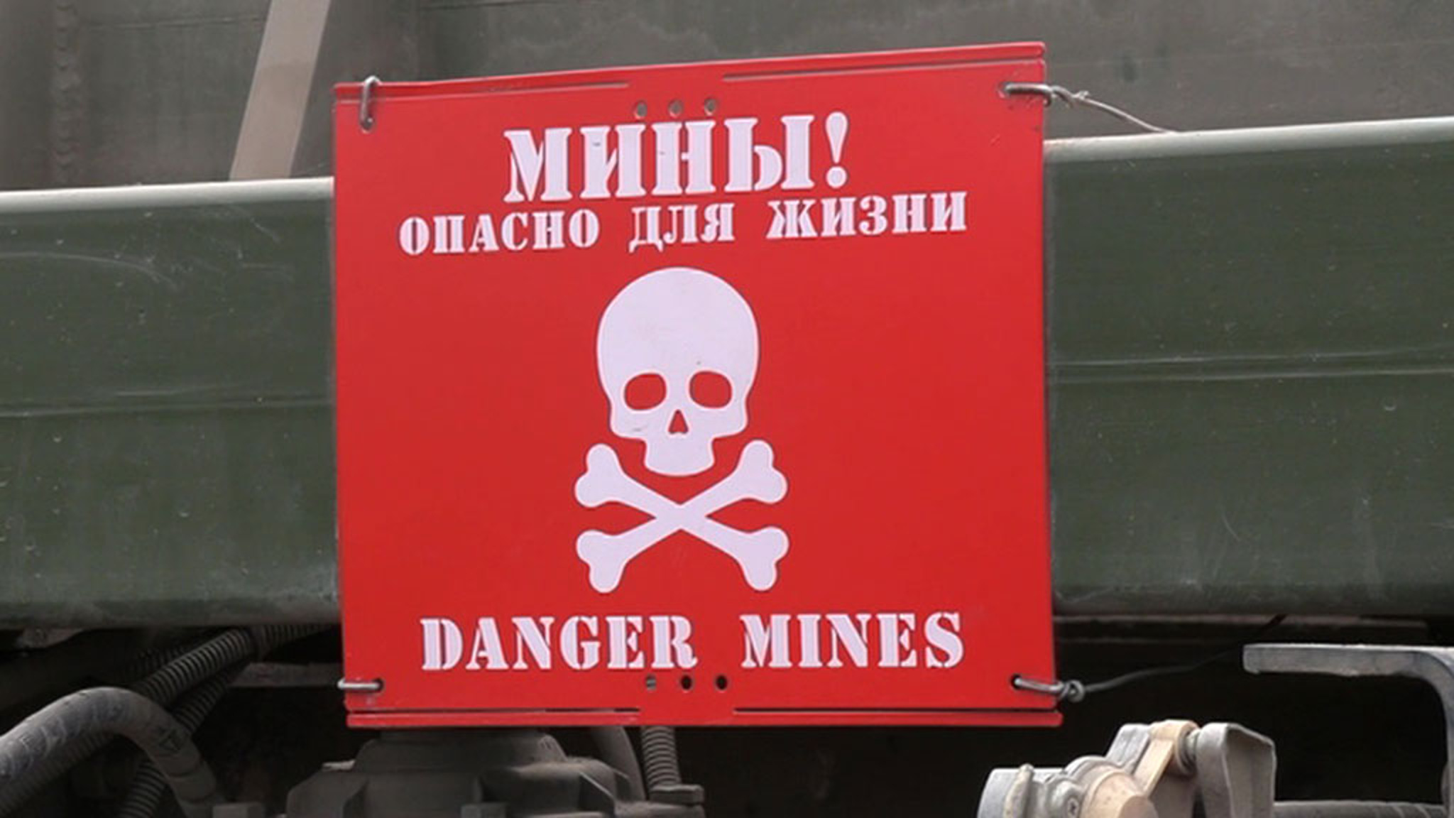 Саперы расчищают от мин противника позиции для артиллерии