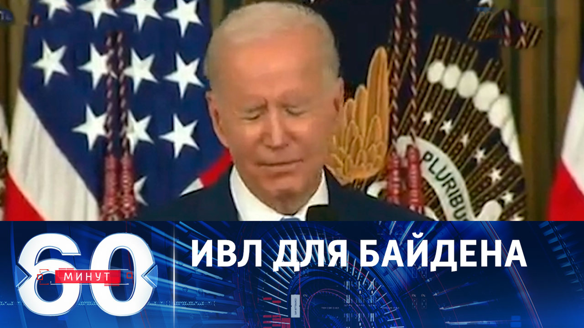 Президент США не может спать без аппарата для ИВЛ