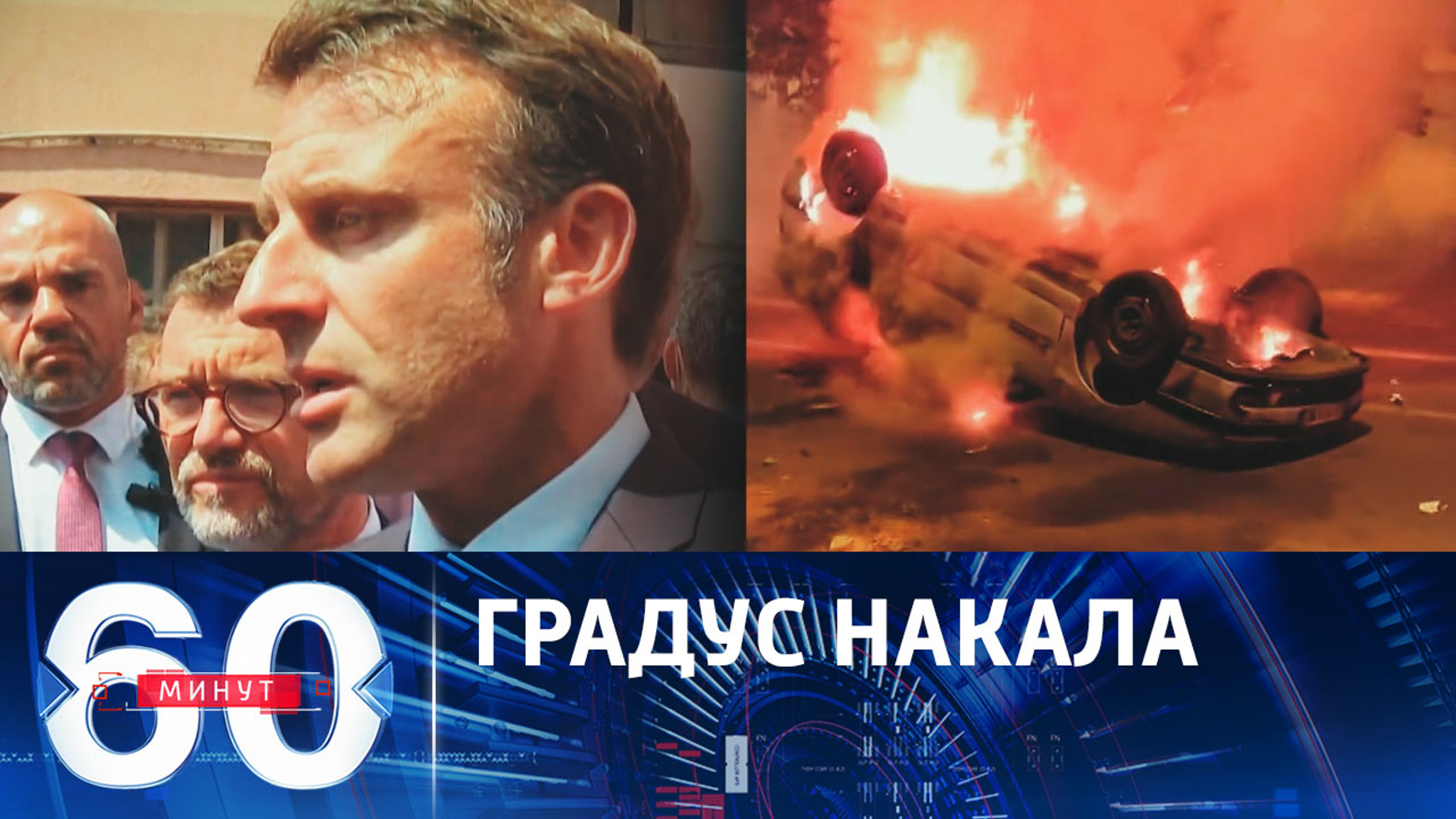 Протесты во Франции из-за убитого полицейским подростка