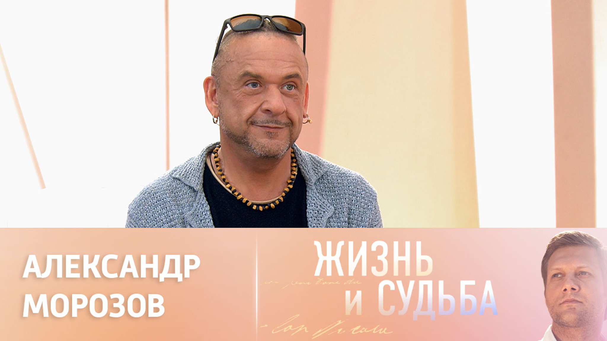 Эфир от 30.06.2023. Александр Морозов