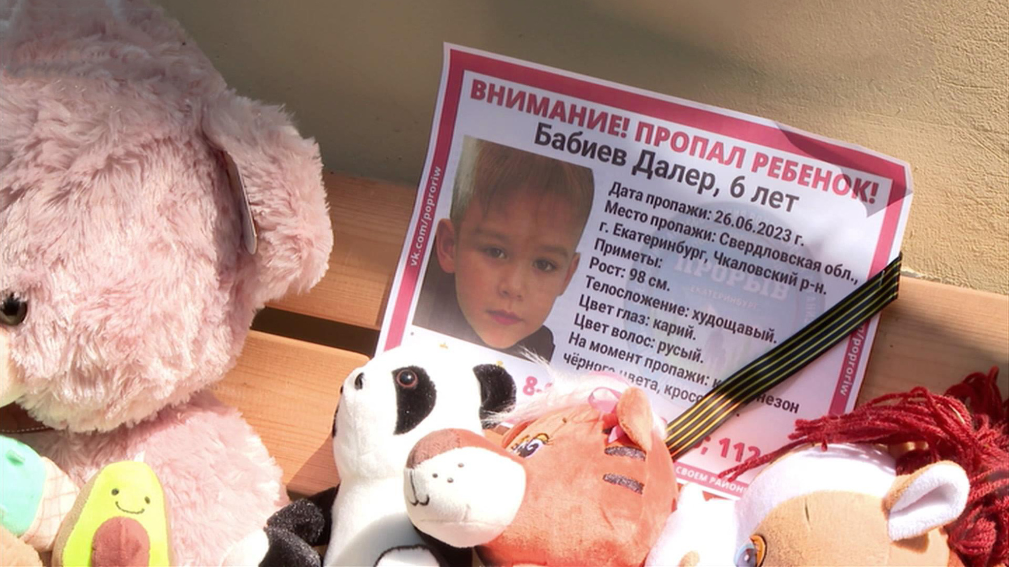 Опека не заметила пропажу ребенка