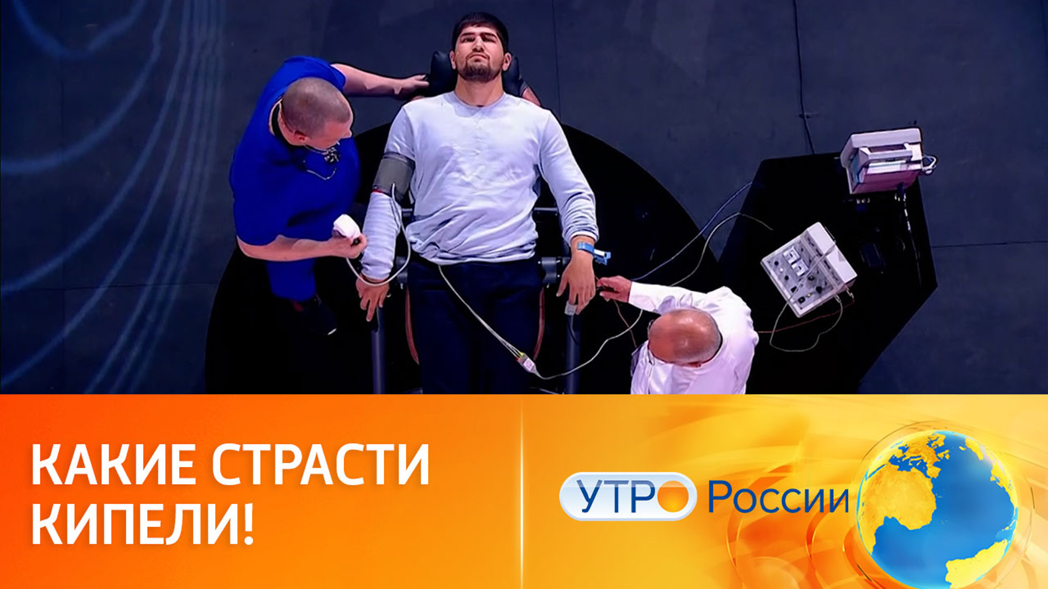 Самые необычные способности вновь покажут в телеэфире (сюжет программы "Утро России")