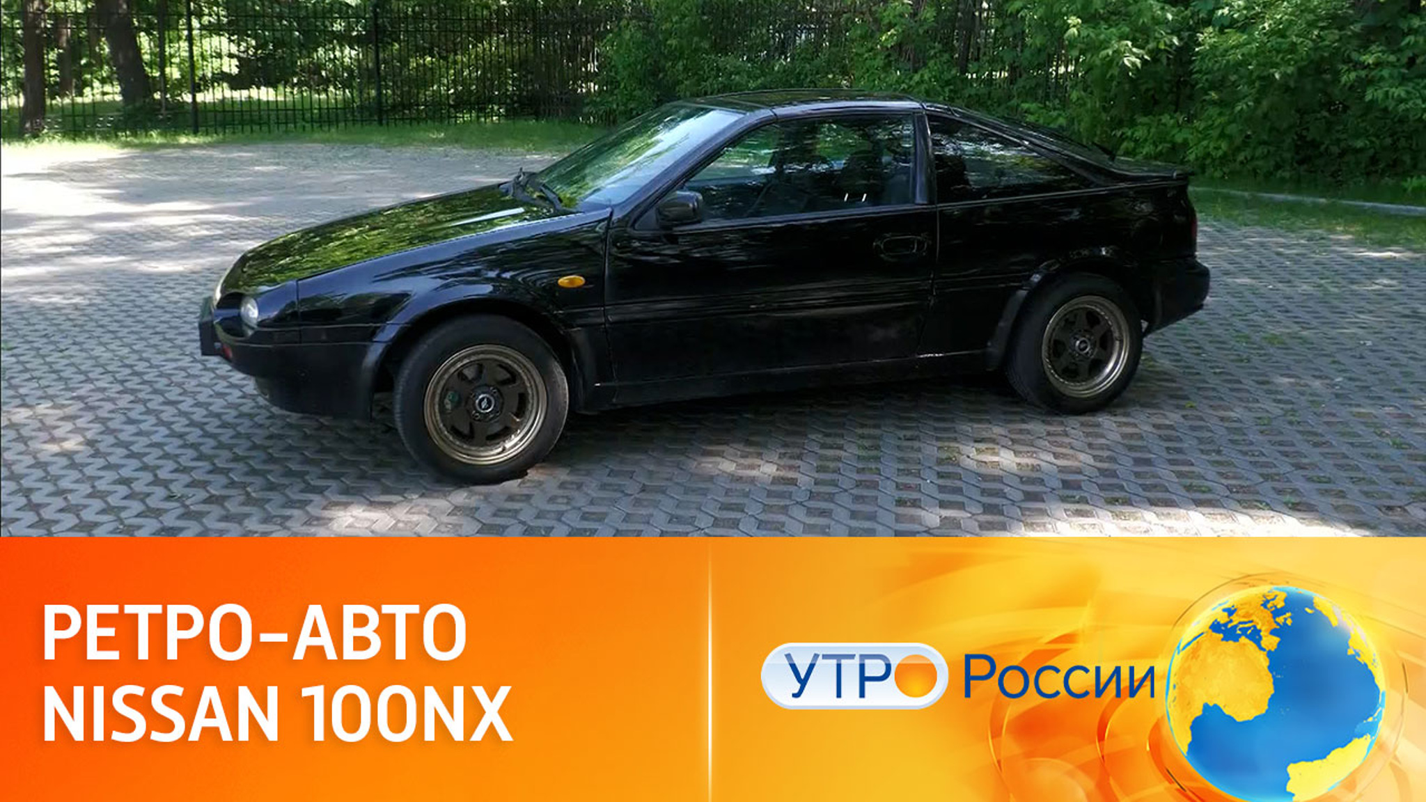 Увлекательная история ретро-авто Nissan 100NX