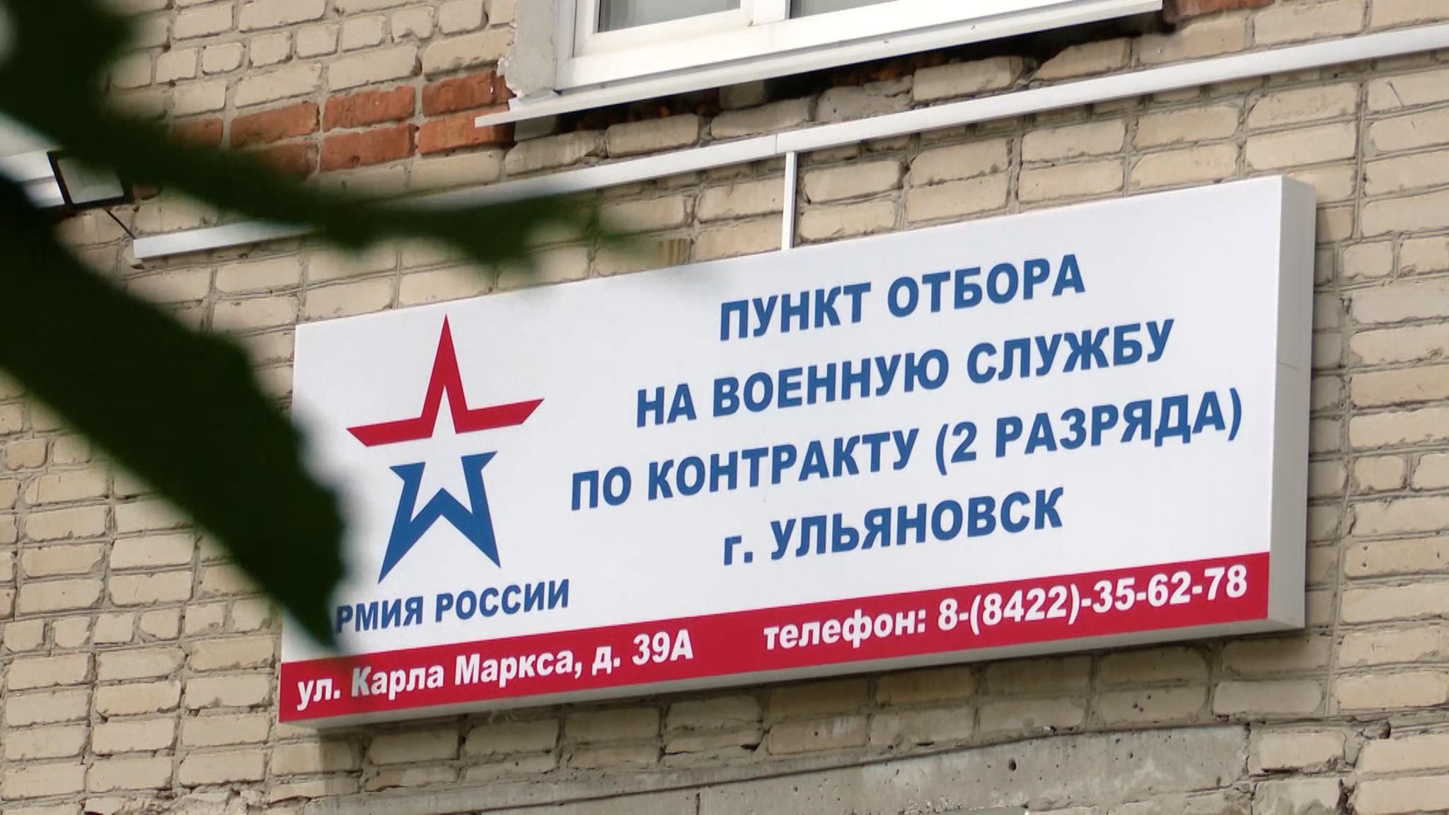 Больше 30 ульяновцев решили поступить на военную службу в Вооруженные силы России по контракту