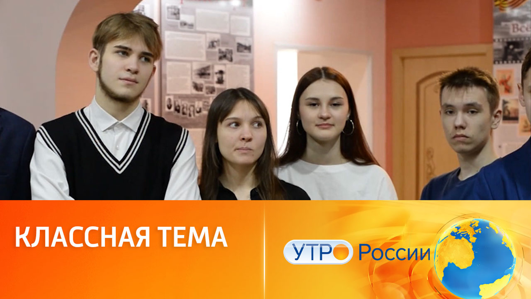 Завершается прием заявок на участие в конкурсе (сюжет программы "Утро России")