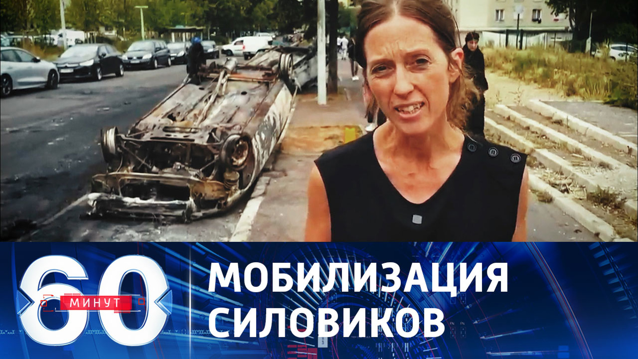 Франция охвачена массовыми беспорядками