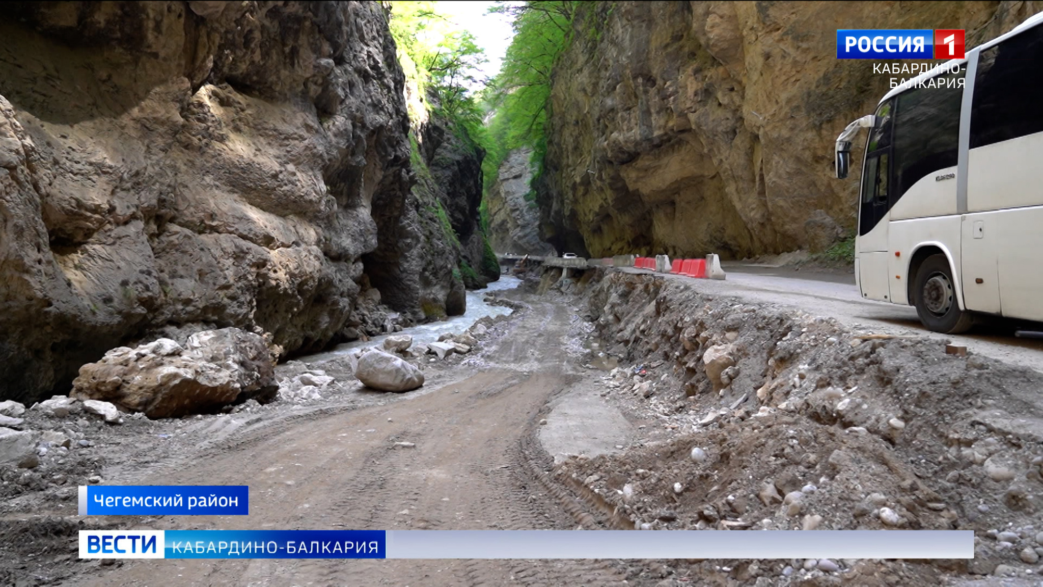 В КБР ремонтируют участок, ведущий к Чегемским водопадам