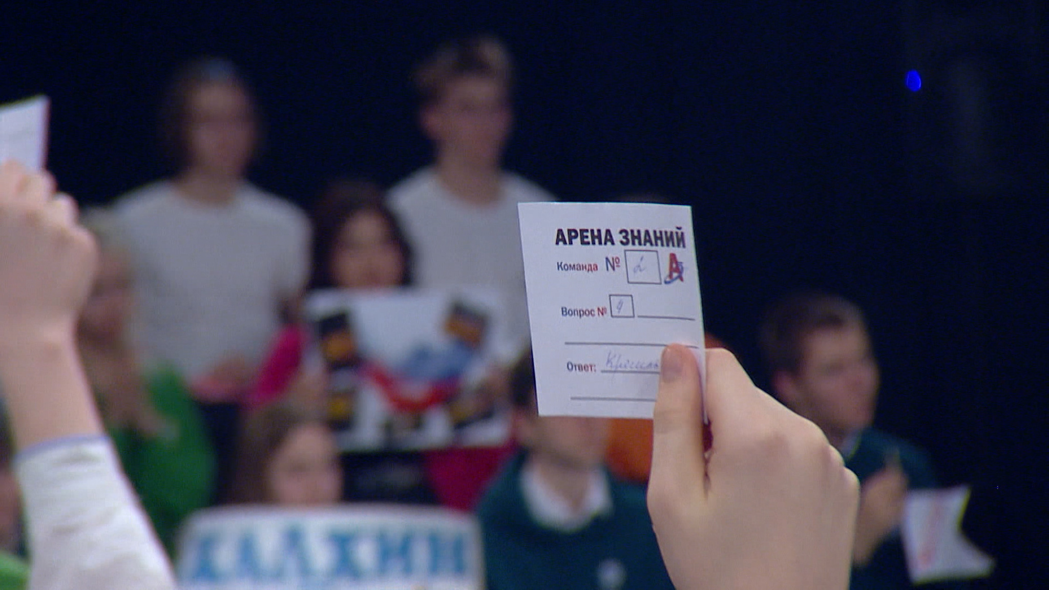 Участники волгоградской "Арены знаний" блестяще проявляют свои знания в разных сферах