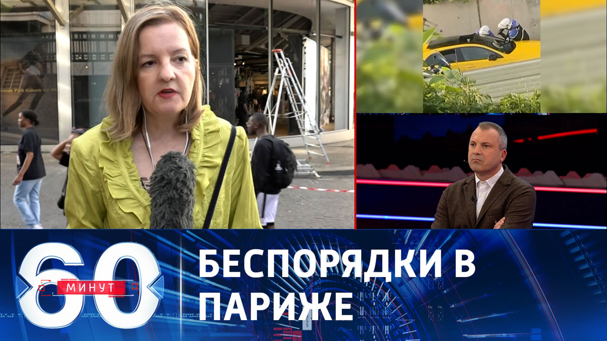 Меры по борьбе с погромами в столице Франции