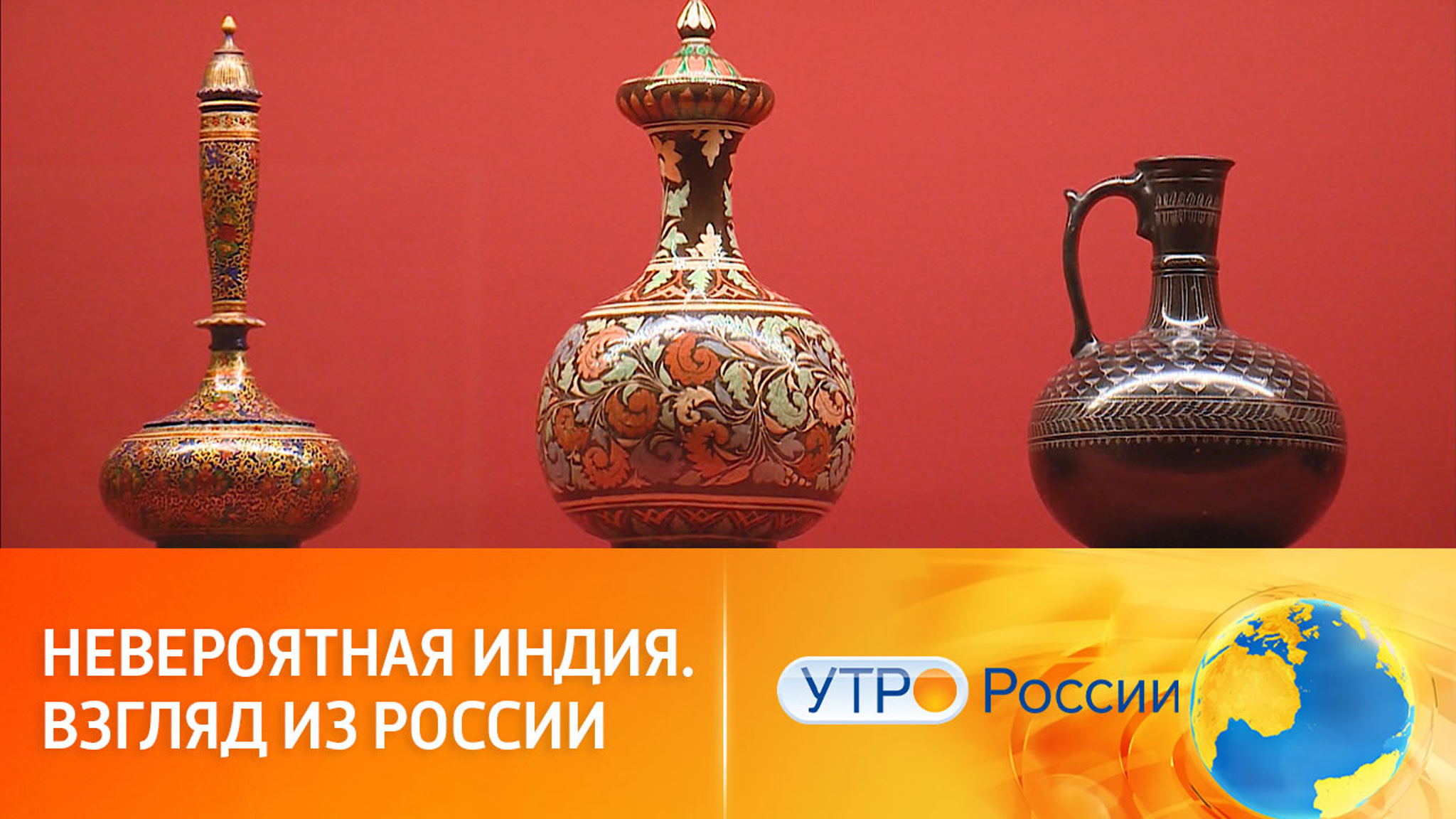 Индия в Москве: необычная выставка открылась в столице
