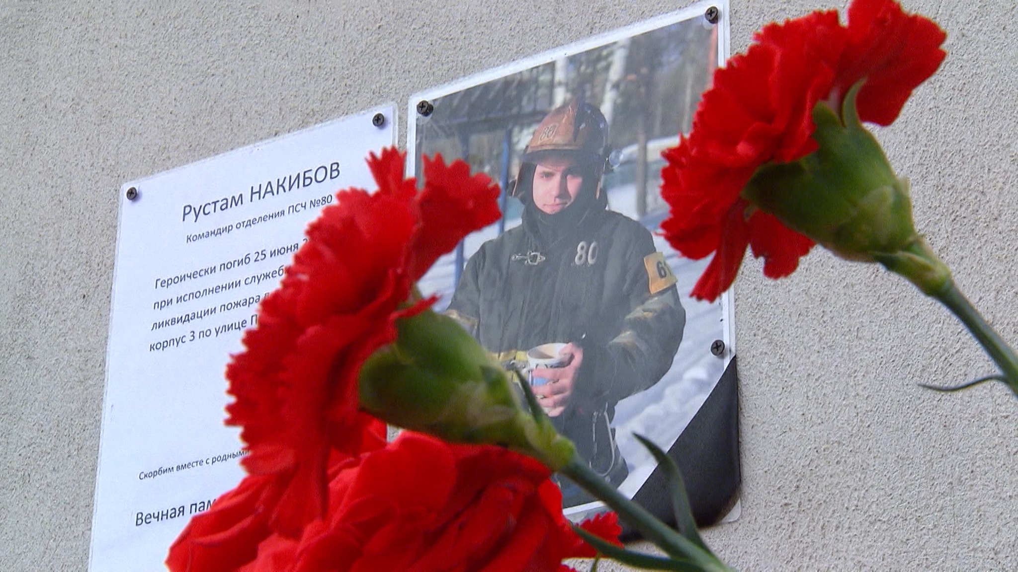 На месте гибели героя-пожарного возник стихийный мемориал