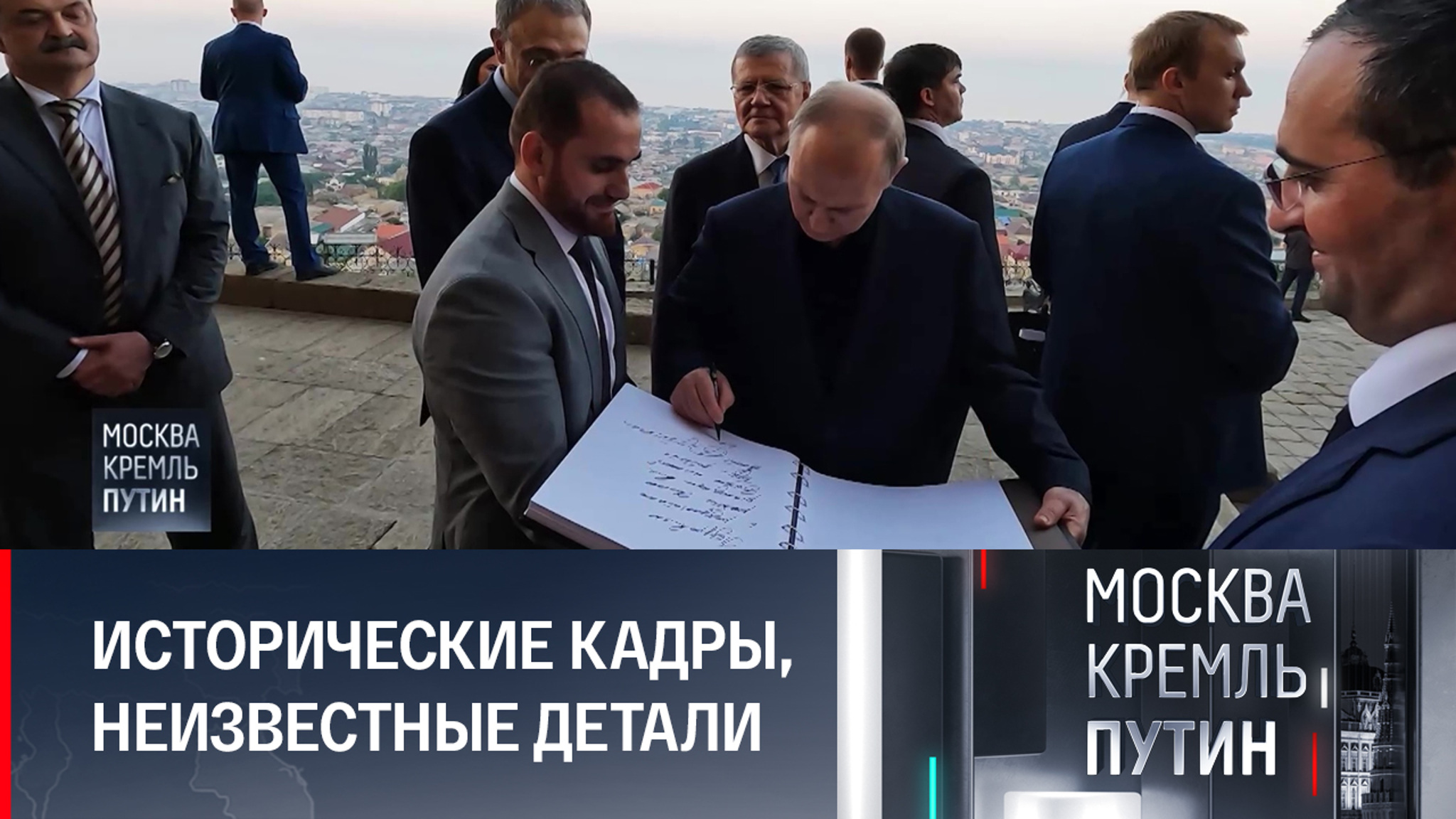 Поездка Путина в Дагестан и важное совещание: что осталось за кадром