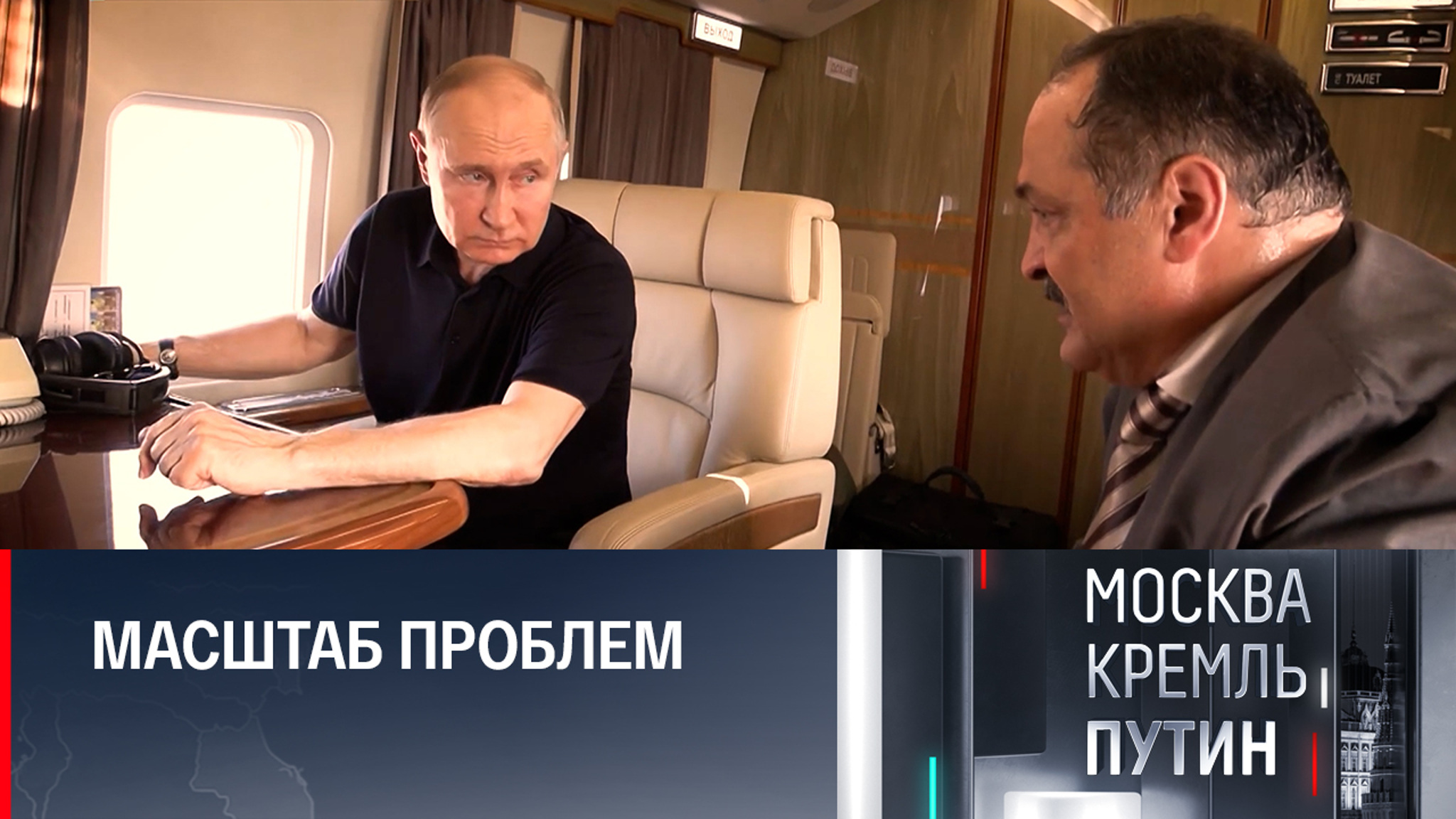 Путин и Меликов обсудили строительство дорог в Дагестане