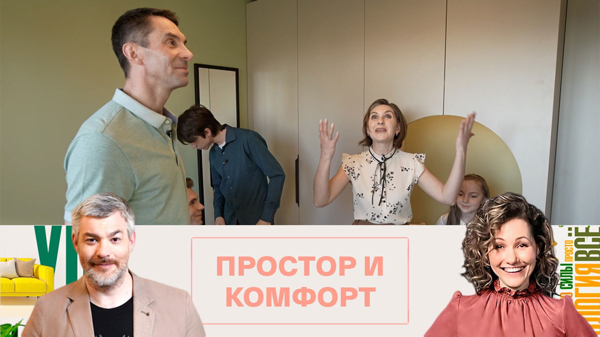 Зарубины не узнали свою квартиру после ремонта
