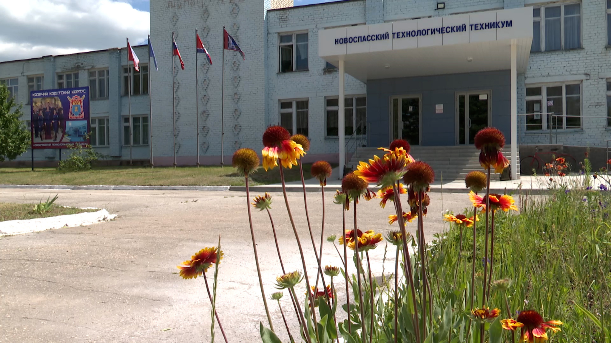Новоспасский технологический техникум начинает новую жизнь