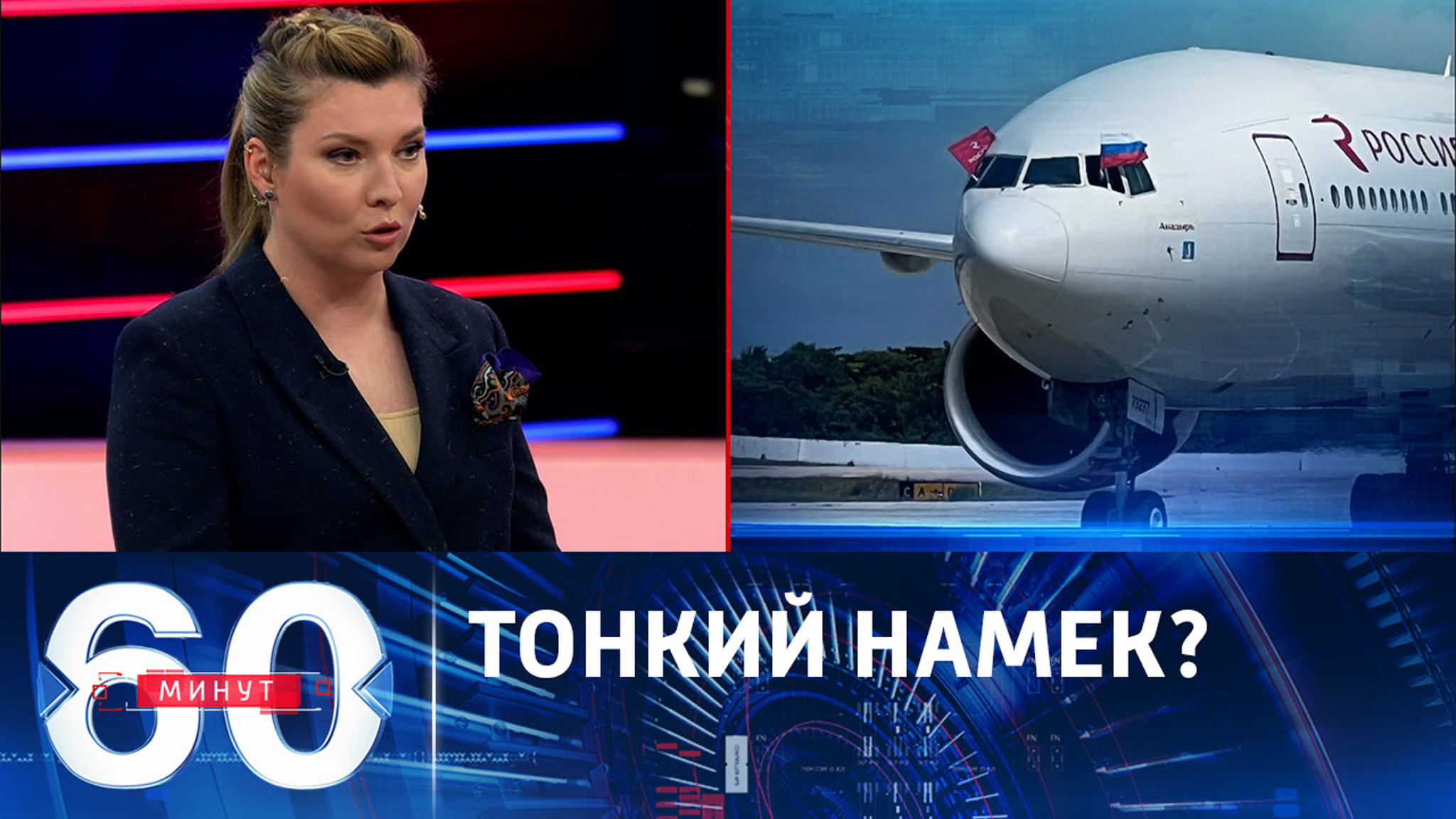 Полет до Кубы на "Анадыре": что бы это значило